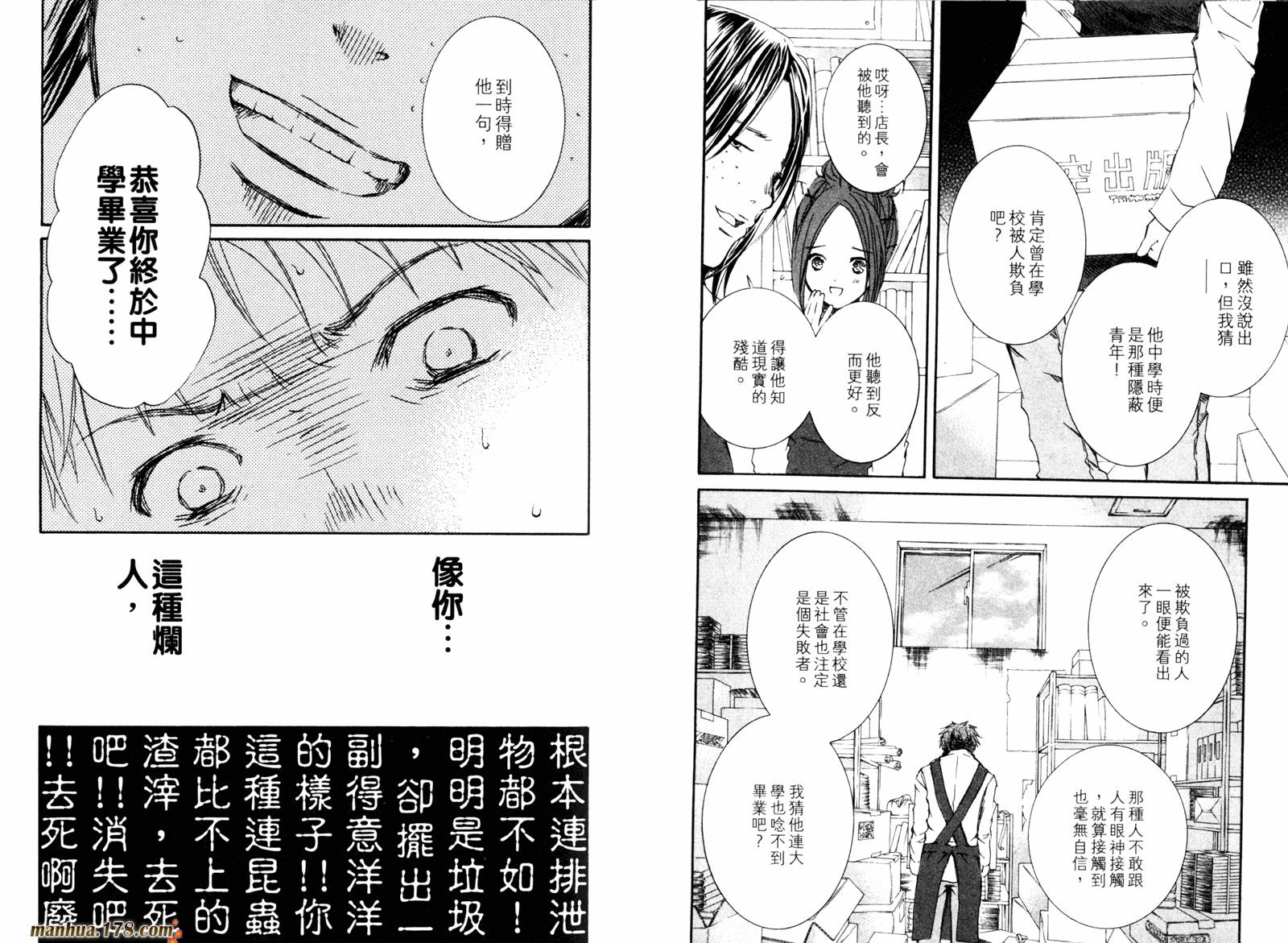 新蔷薇少女漫画-图9