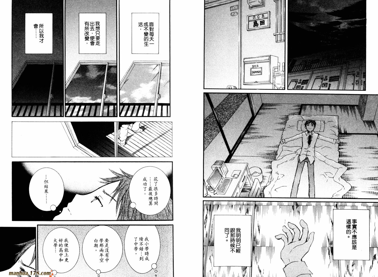 新蔷薇少女漫画-图10