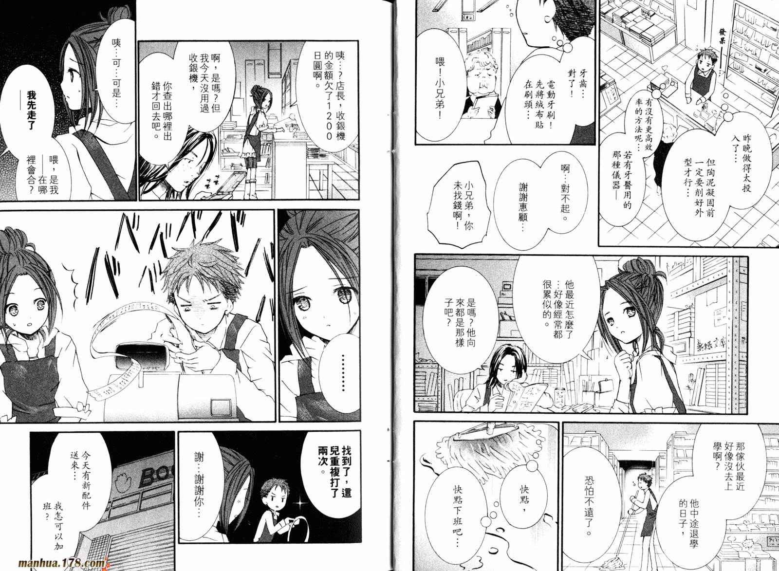 新蔷薇少女漫画-图17