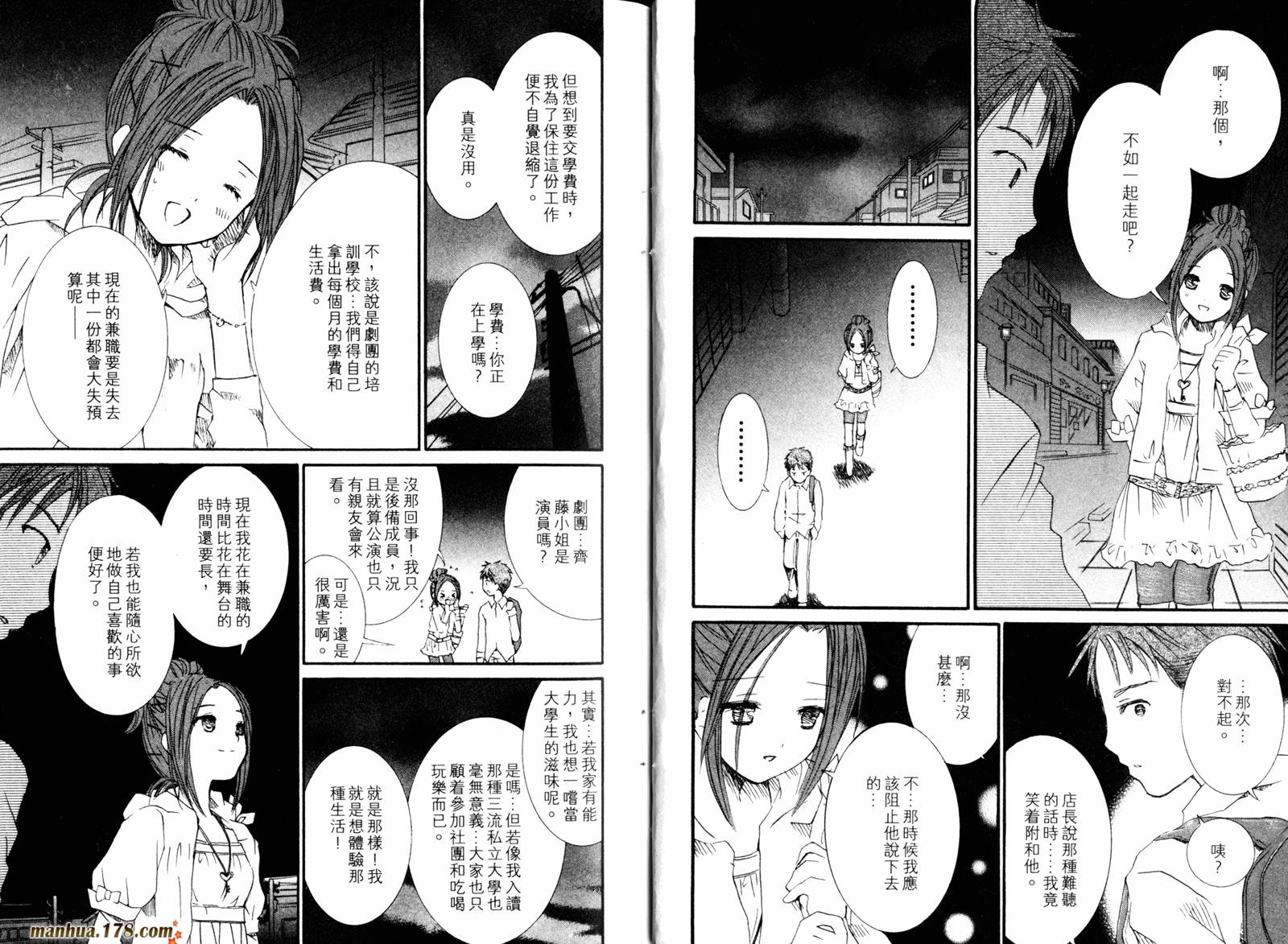 新蔷薇少女漫画-图18