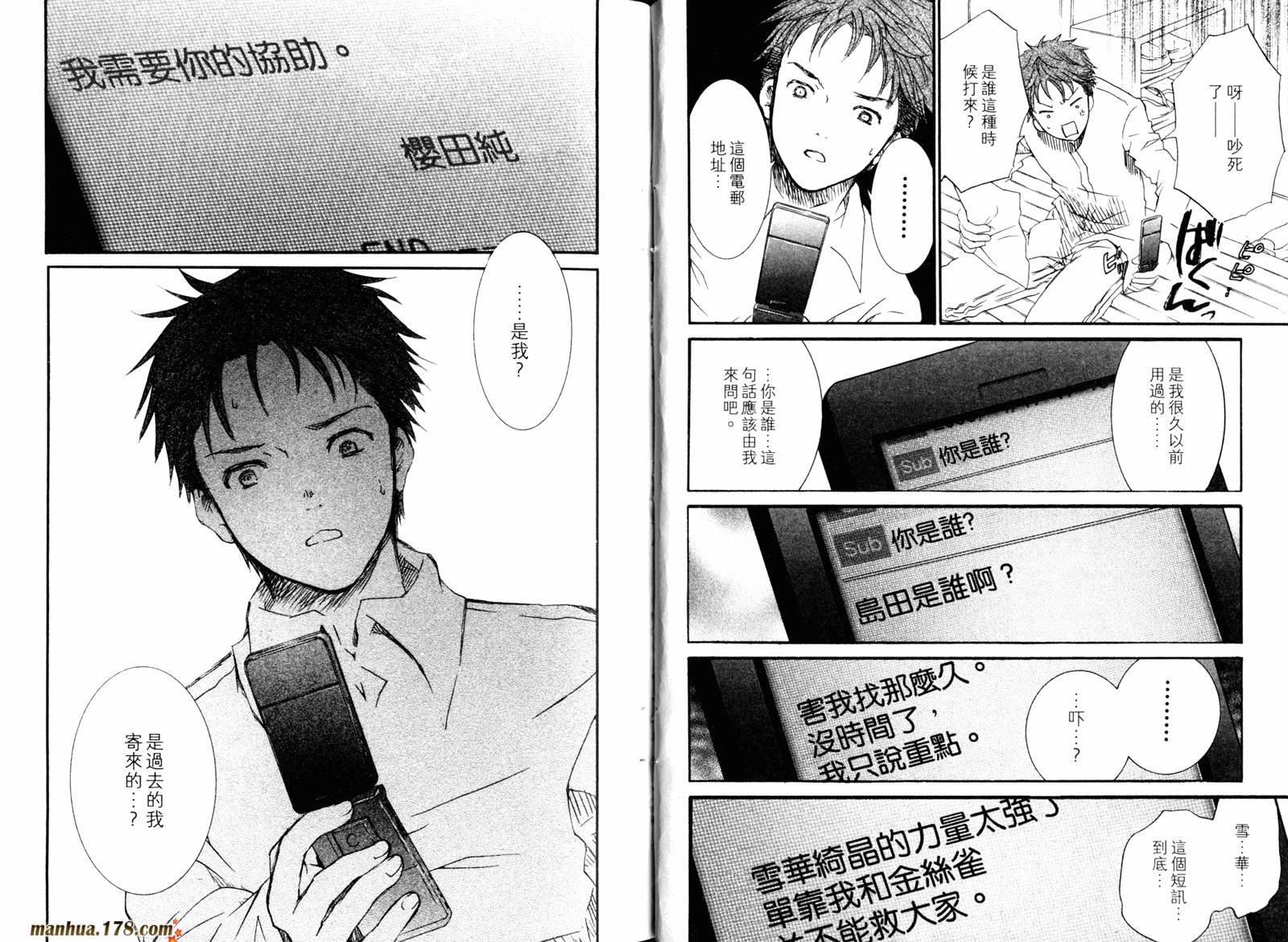 新蔷薇少女漫画-图20