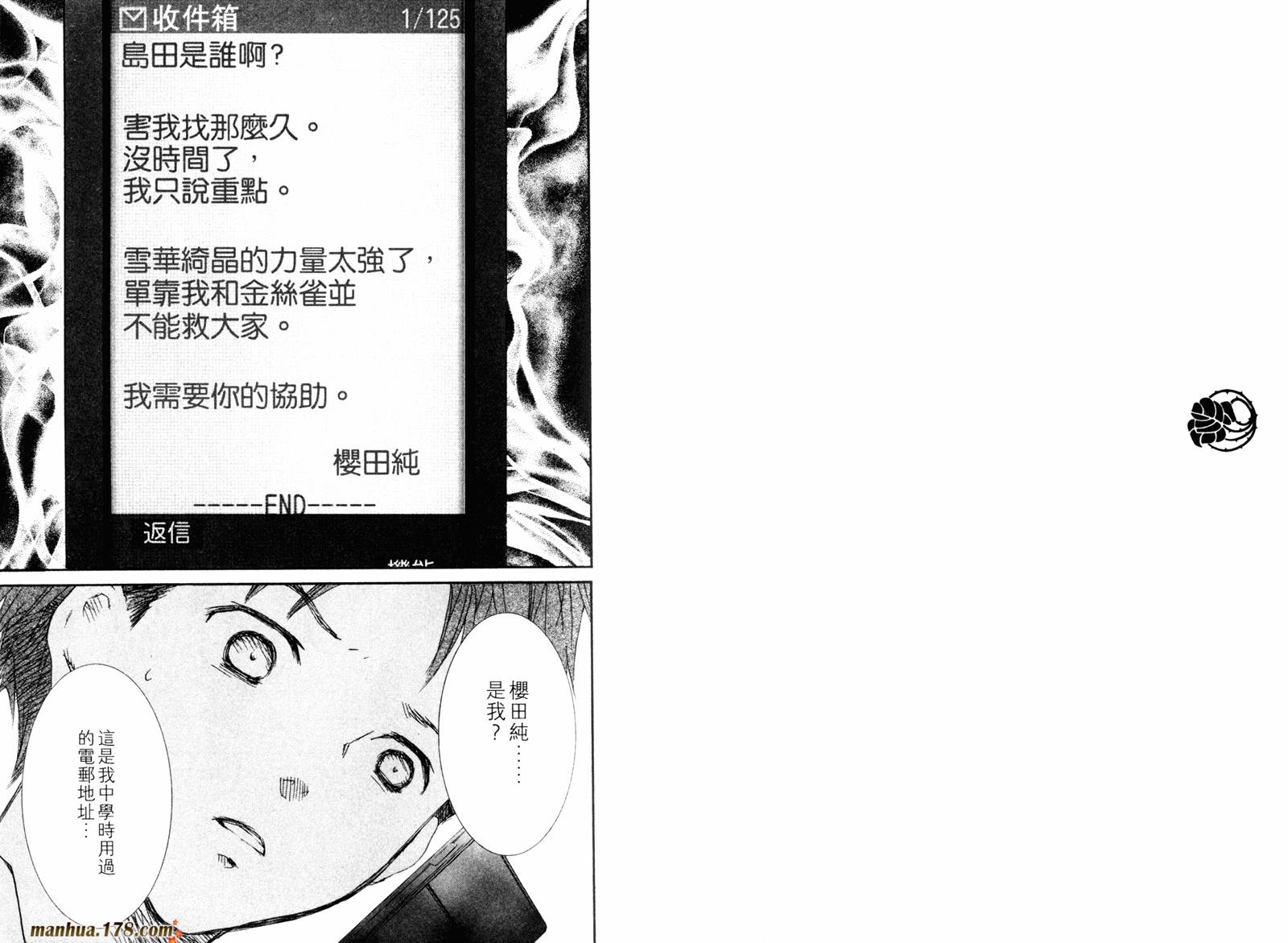 新蔷薇少女漫画-图22