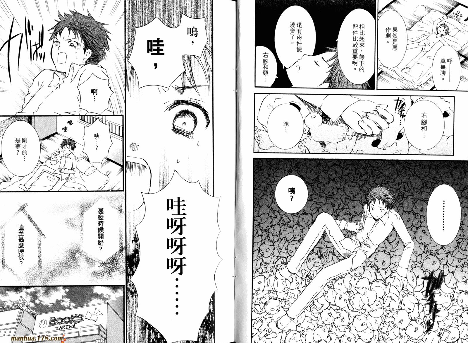 新蔷薇少女漫画-图26
