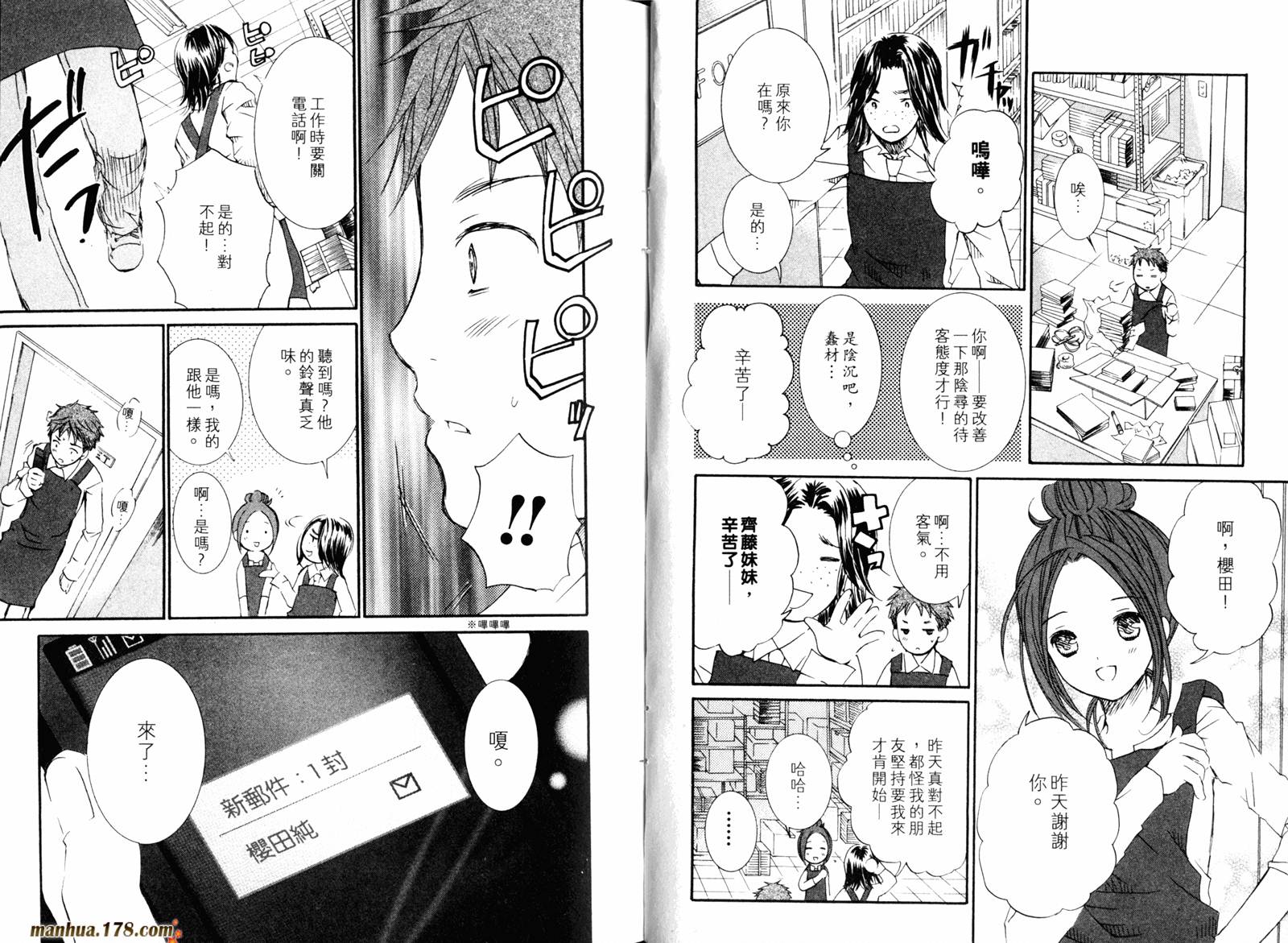 新蔷薇少女漫画-图27