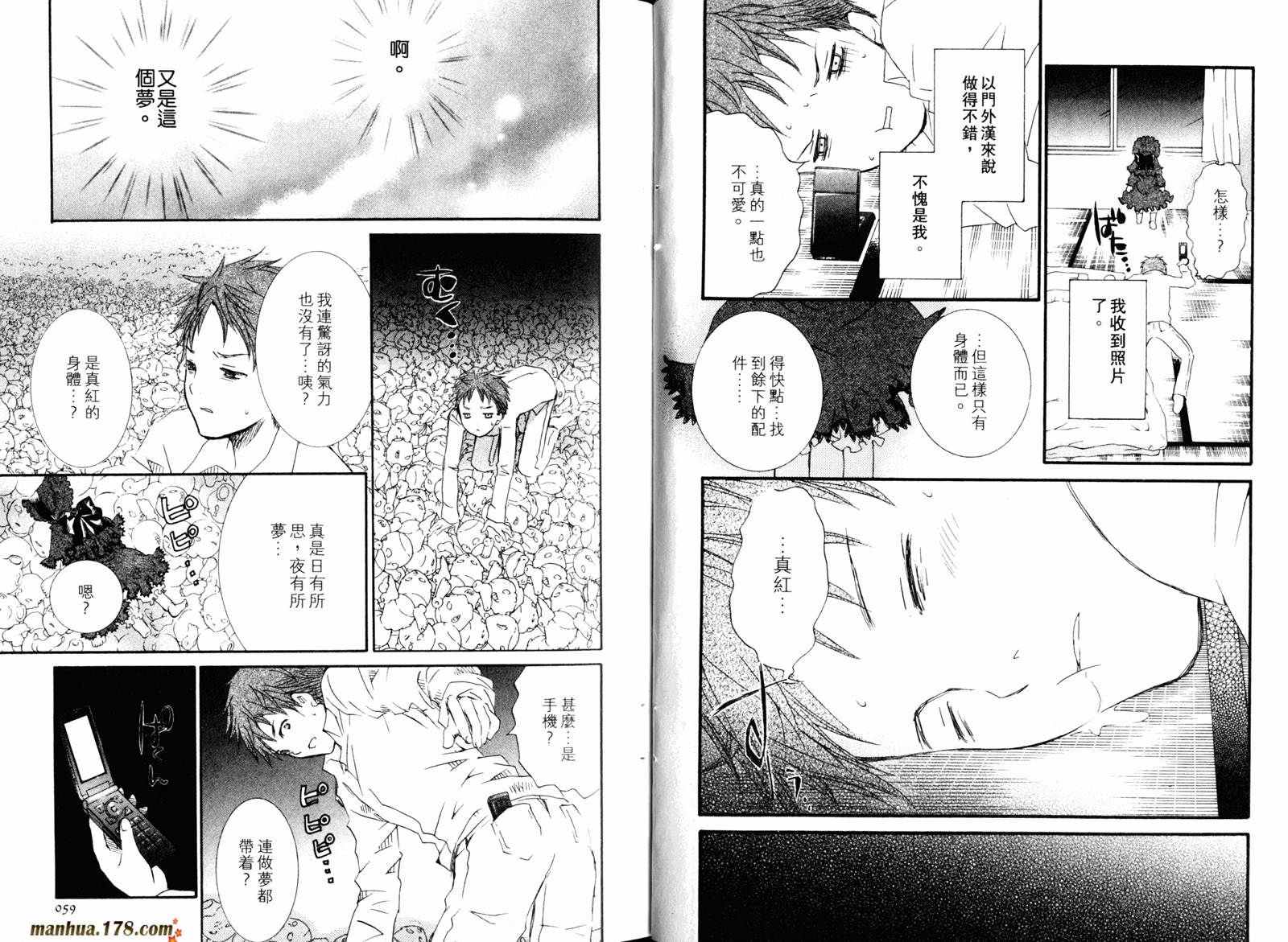 新蔷薇少女漫画-图31
