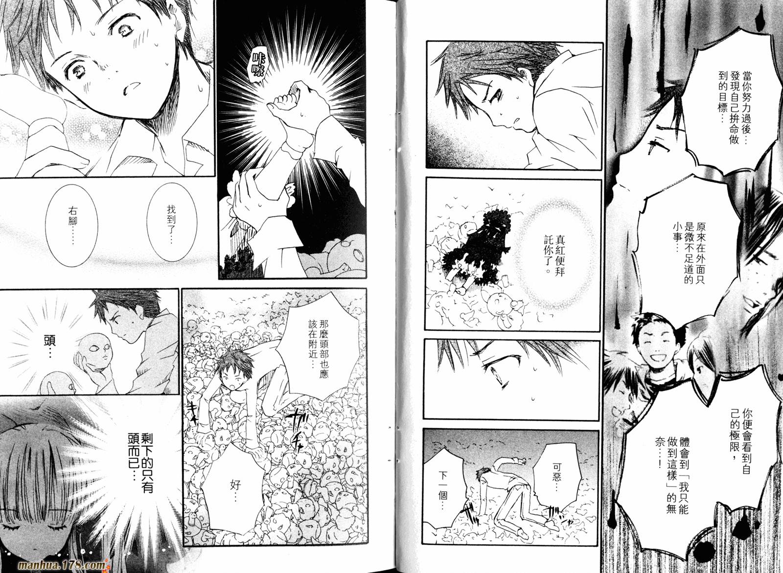 新蔷薇少女漫画-图34