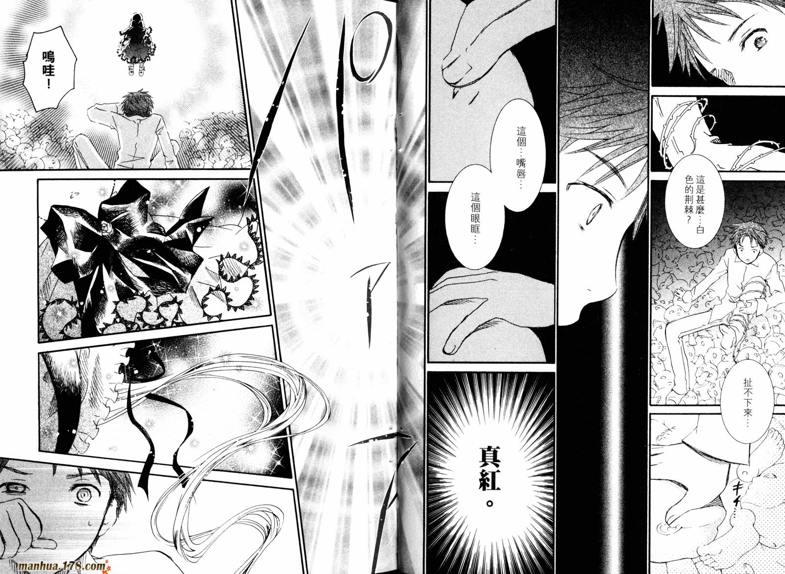 新蔷薇少女漫画-图35