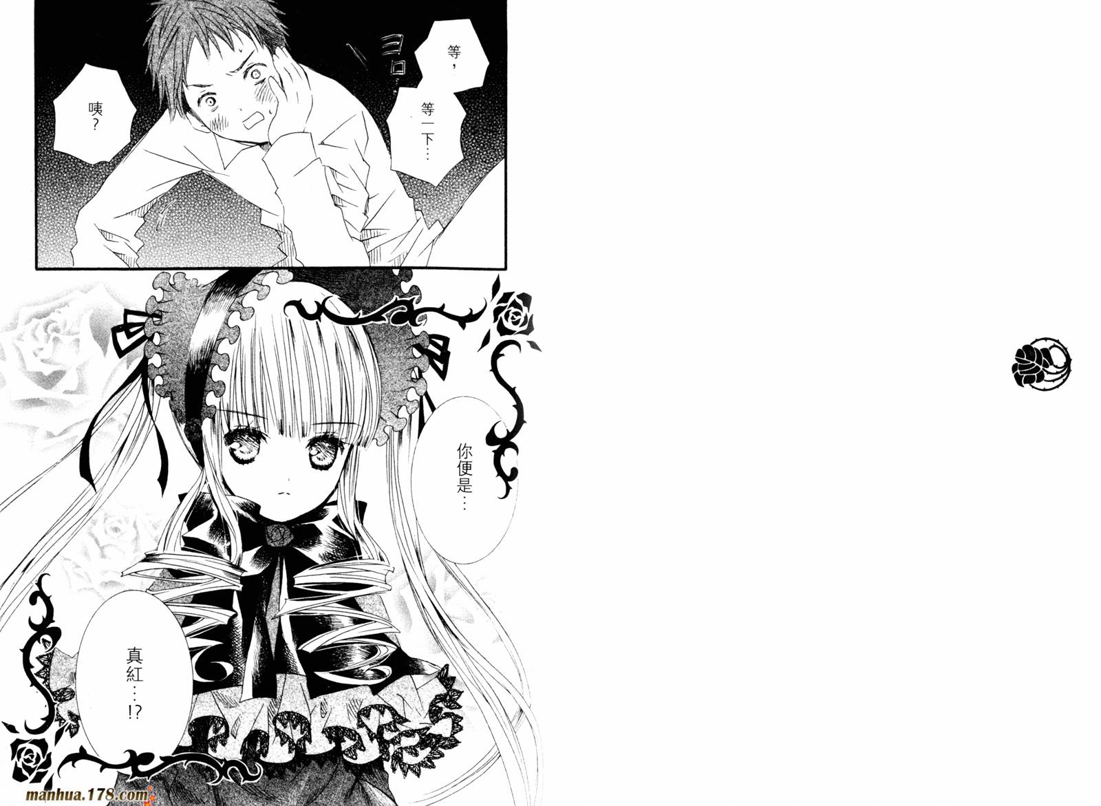 新蔷薇少女漫画-图39