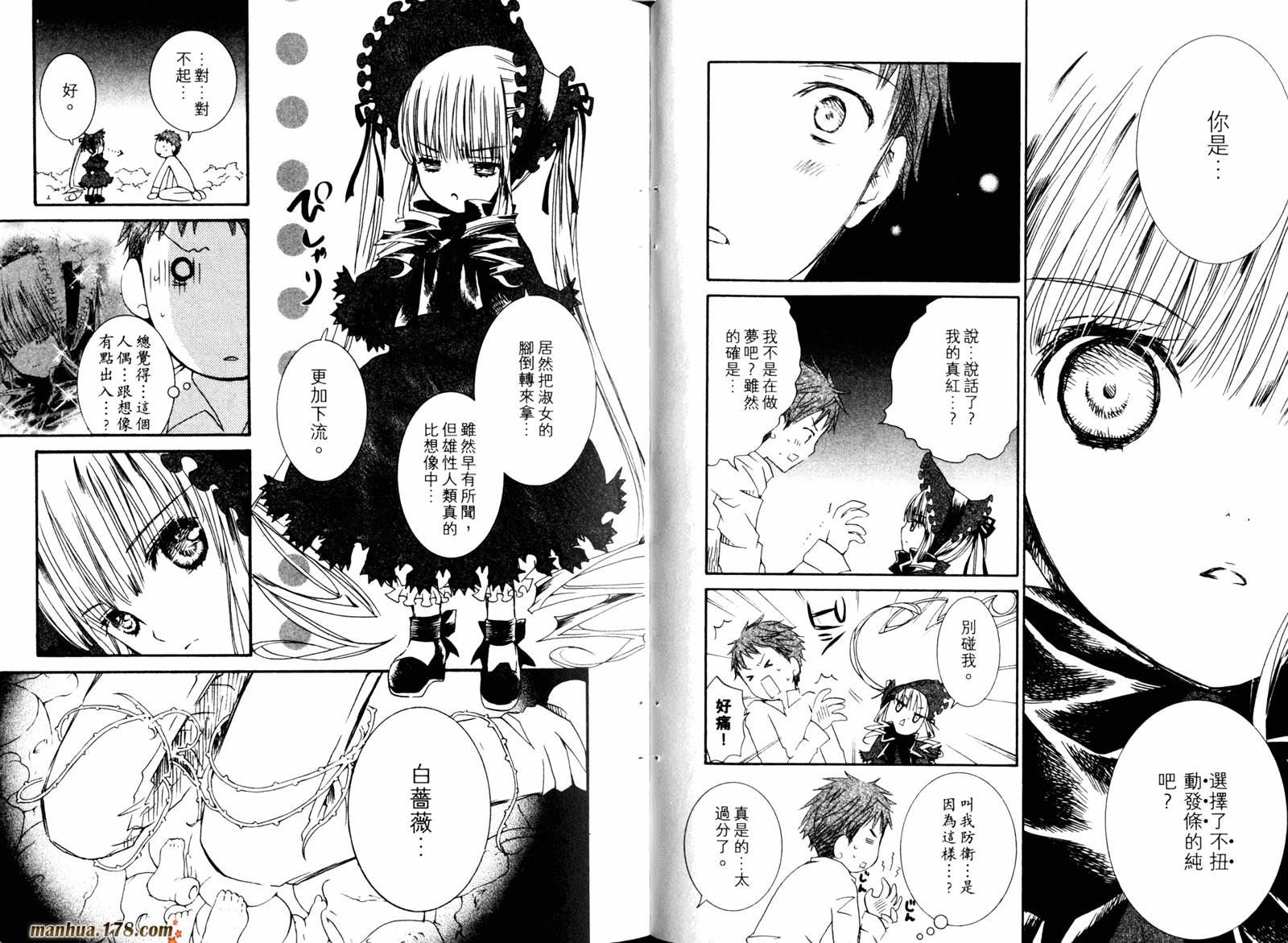 新蔷薇少女漫画-图40