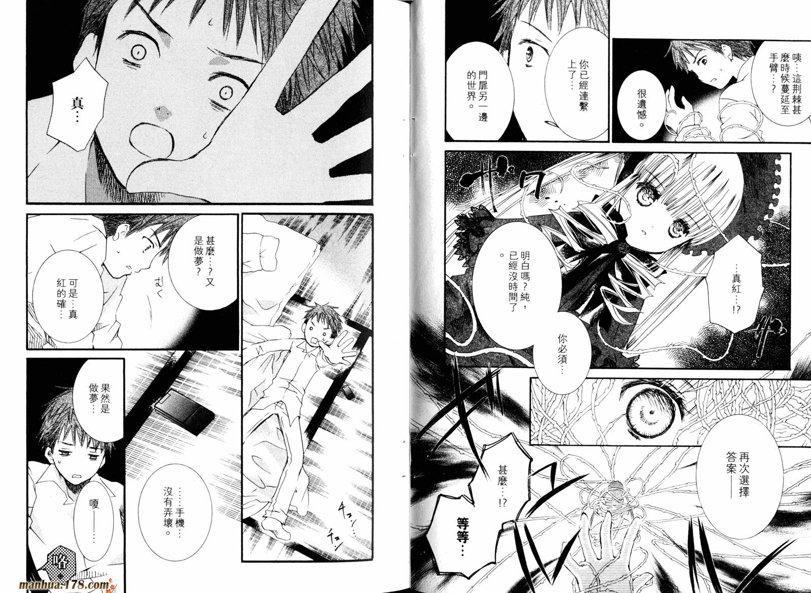 新蔷薇少女漫画-图41