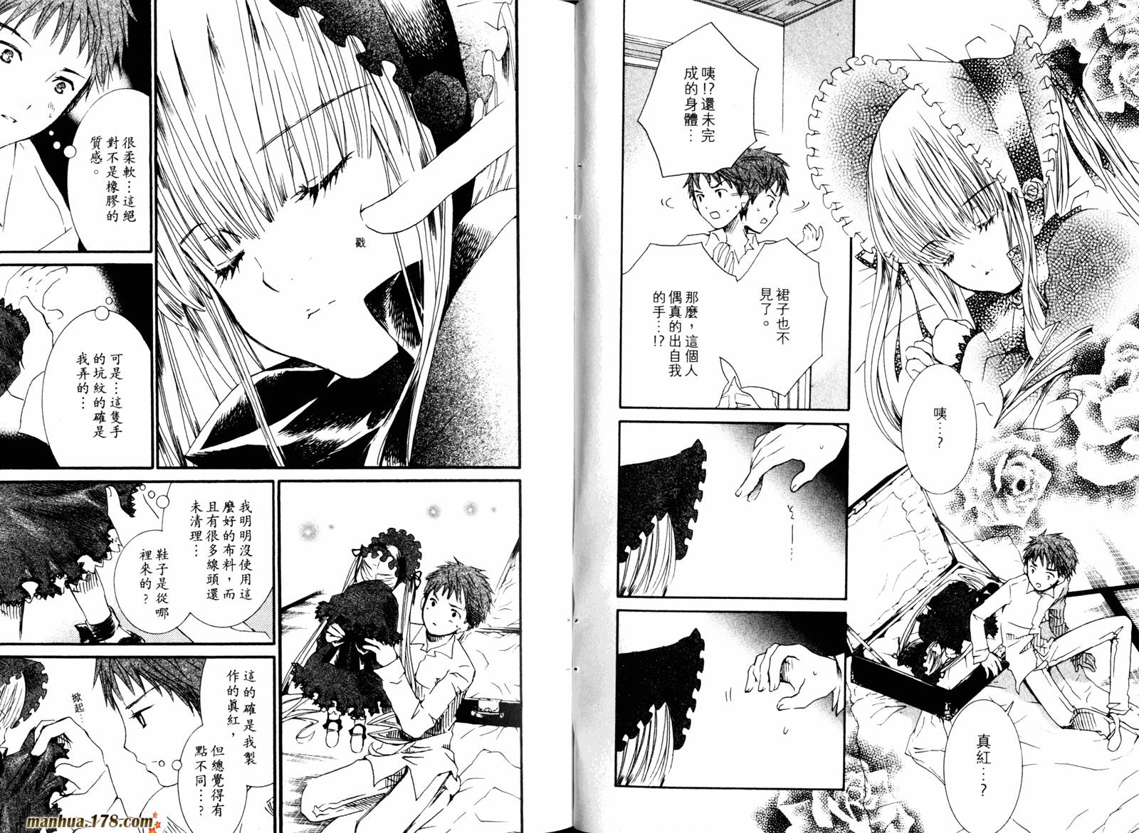 新蔷薇少女漫画-图42