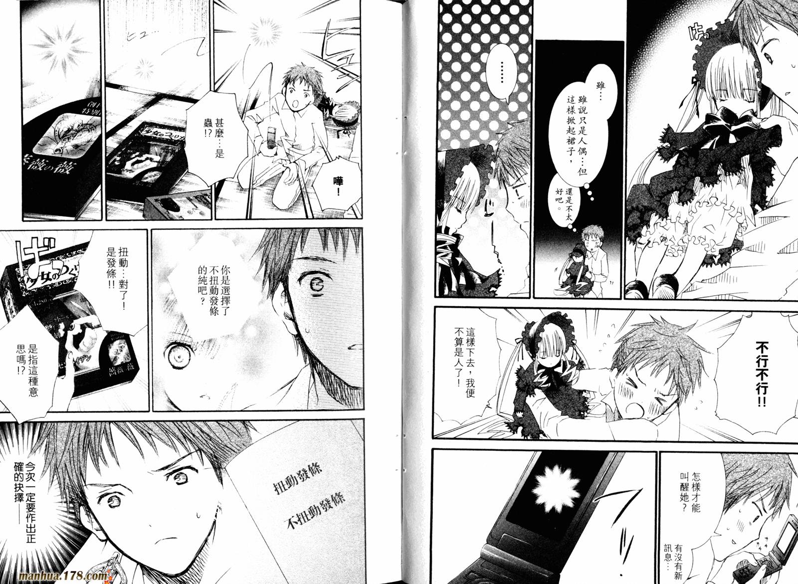新蔷薇少女漫画-图43