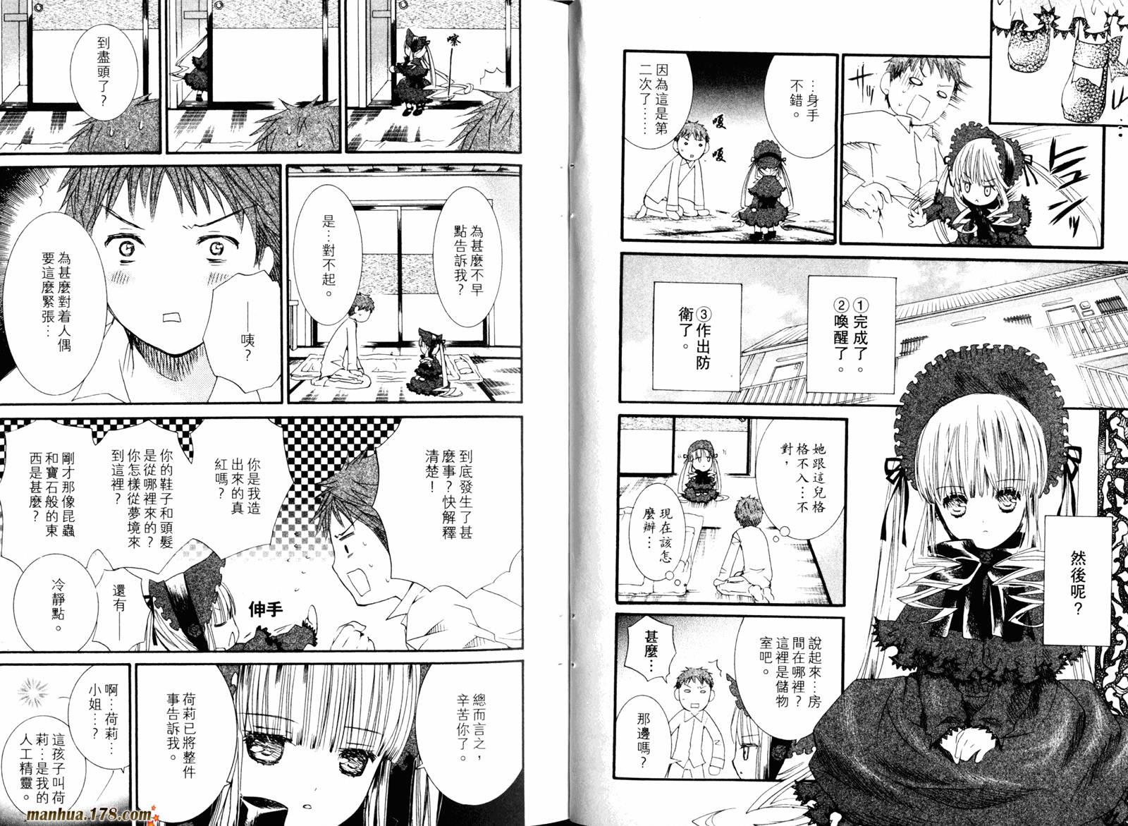 新蔷薇少女漫画-图45