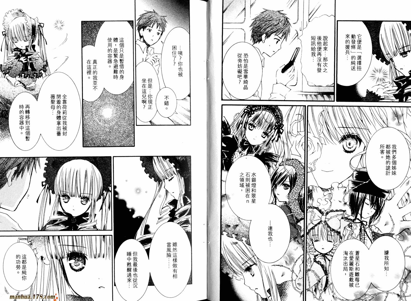 新蔷薇少女漫画-图46
