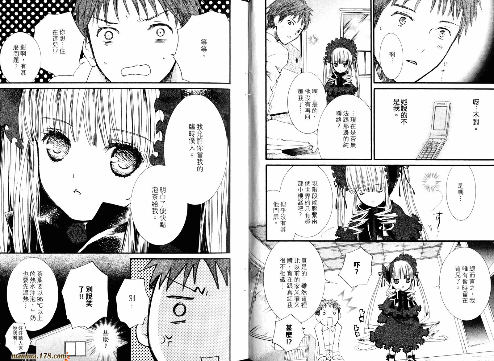 新蔷薇少女漫画-图47