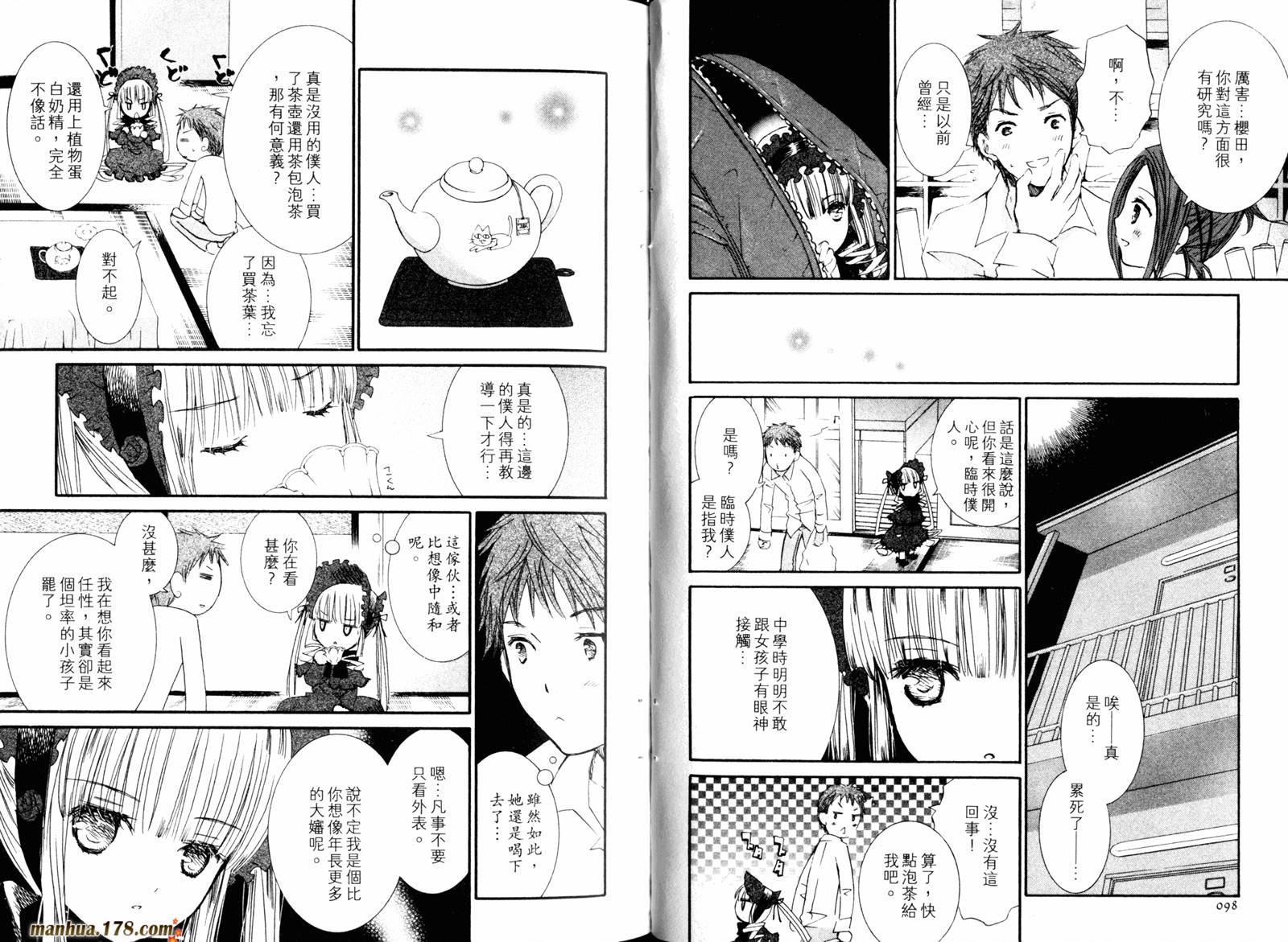新蔷薇少女漫画-图51