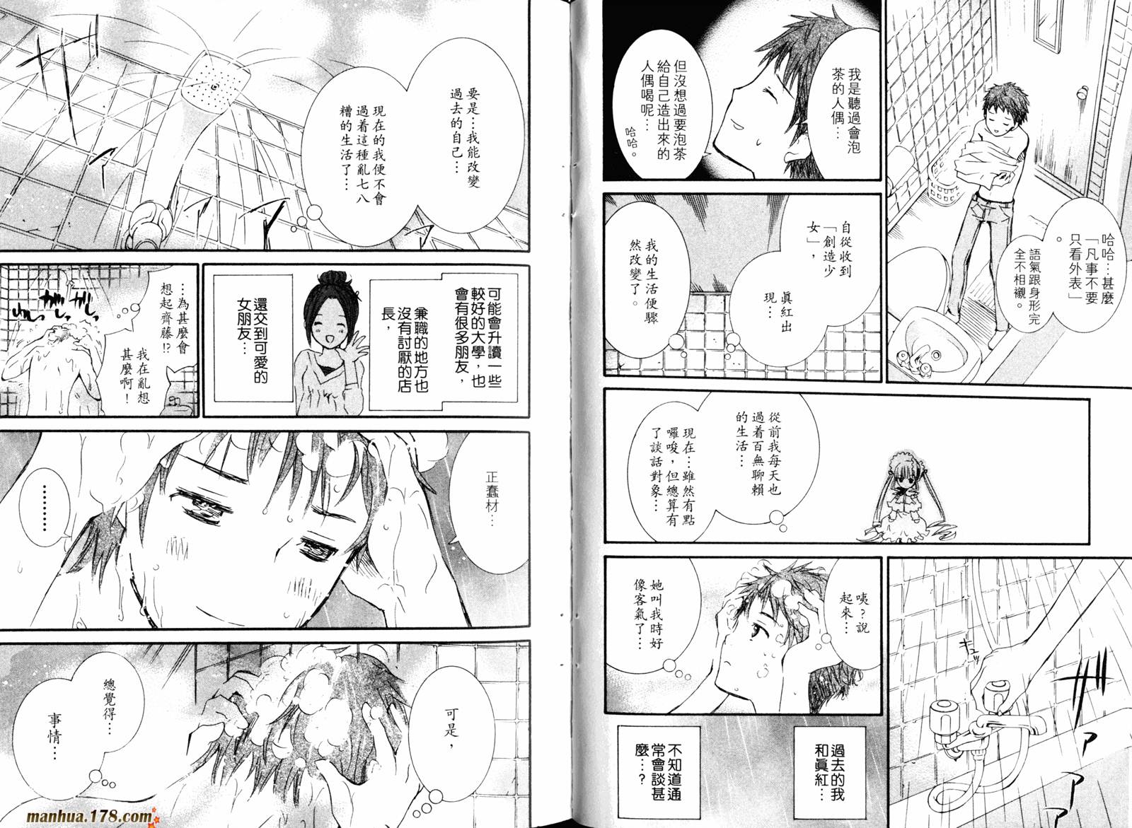 新蔷薇少女漫画-图52