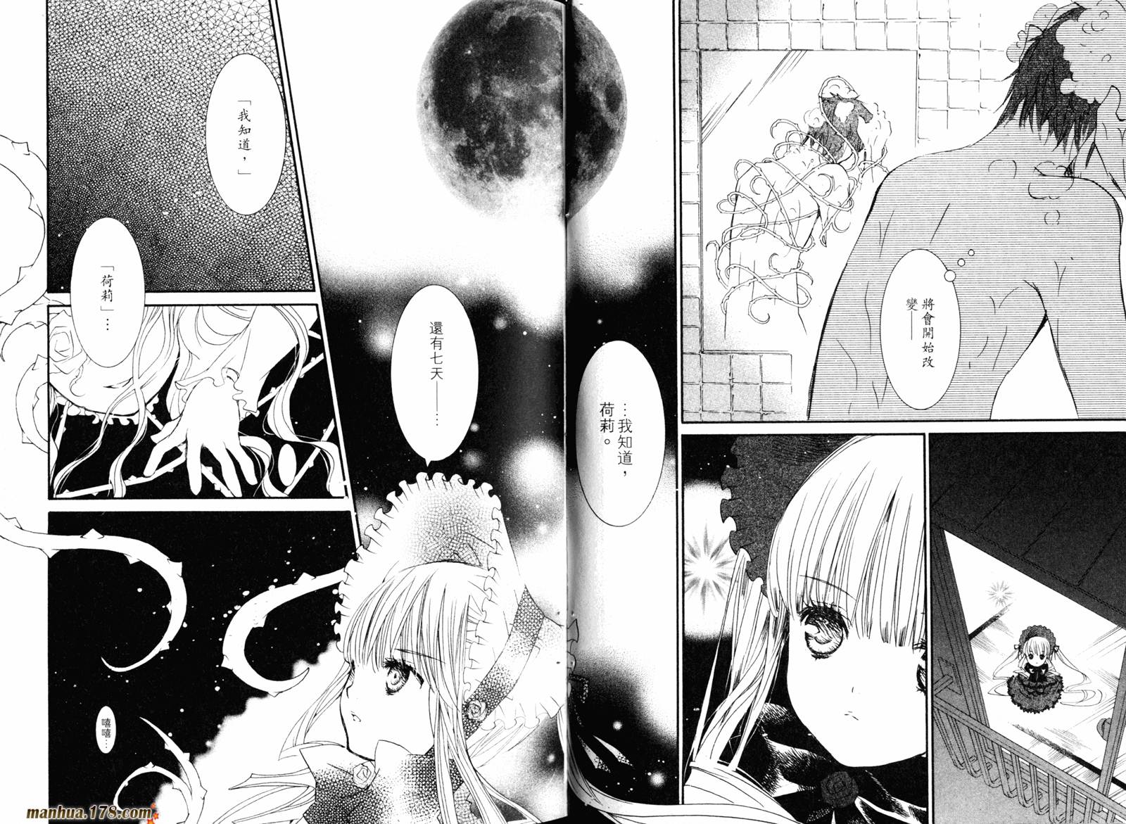 新蔷薇少女漫画-图53