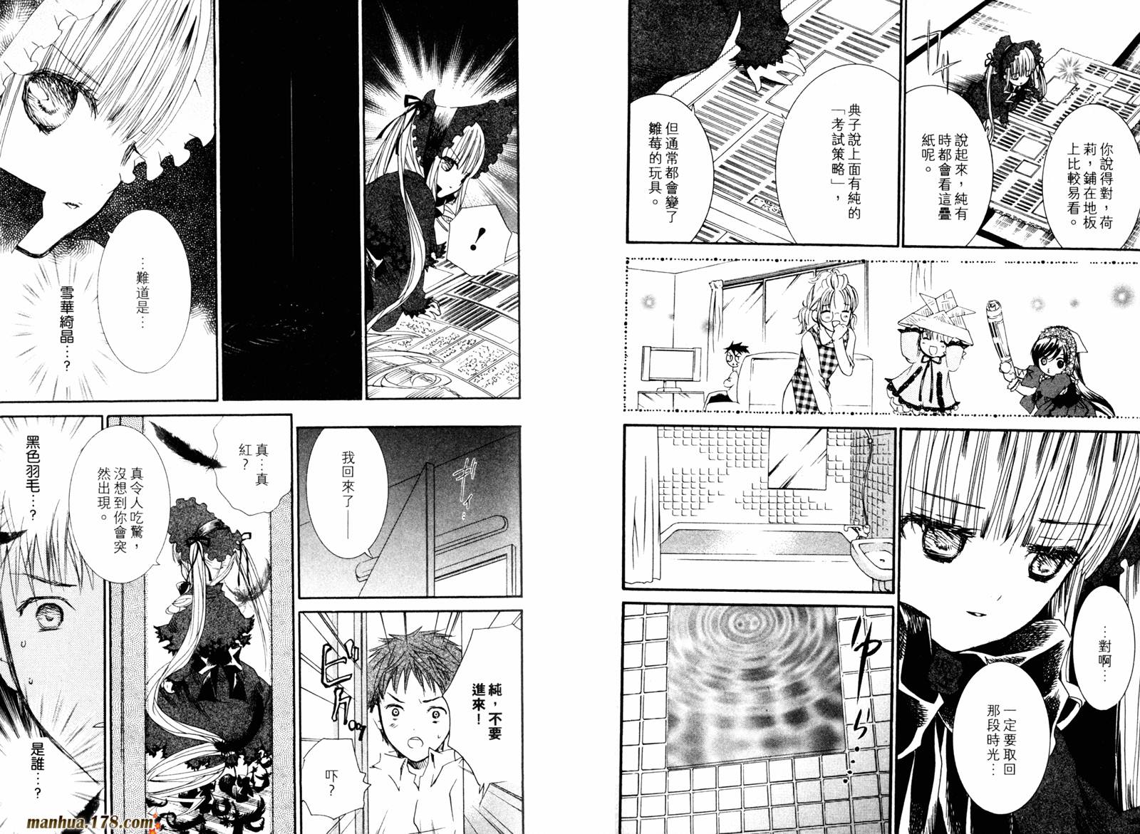 新蔷薇少女漫画-图60