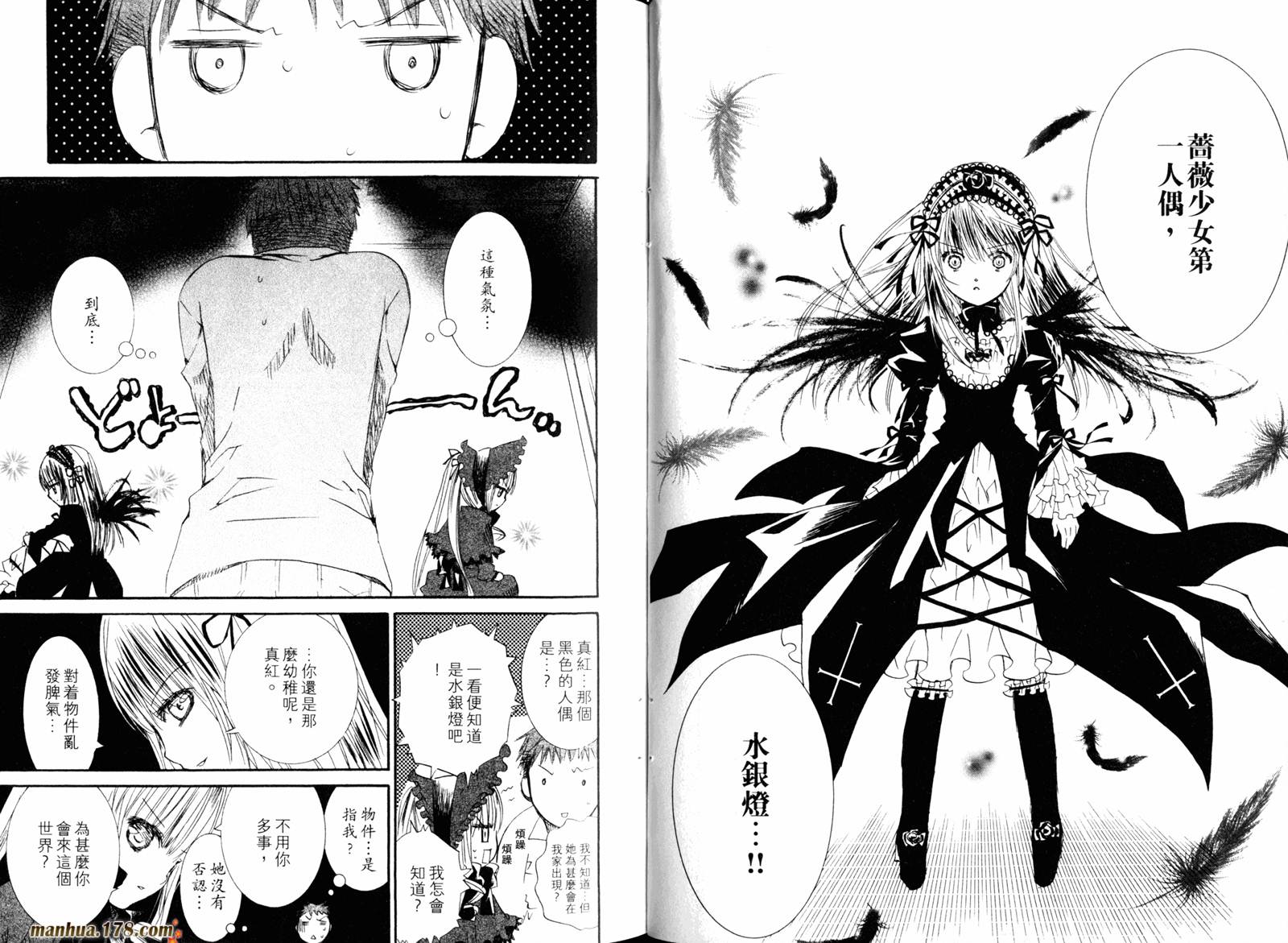 新蔷薇少女漫画-图61