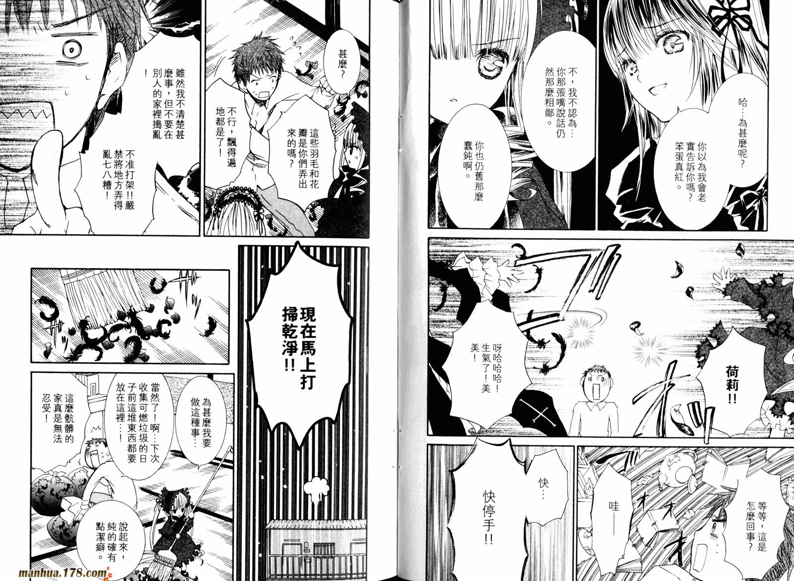 新蔷薇少女漫画-图62