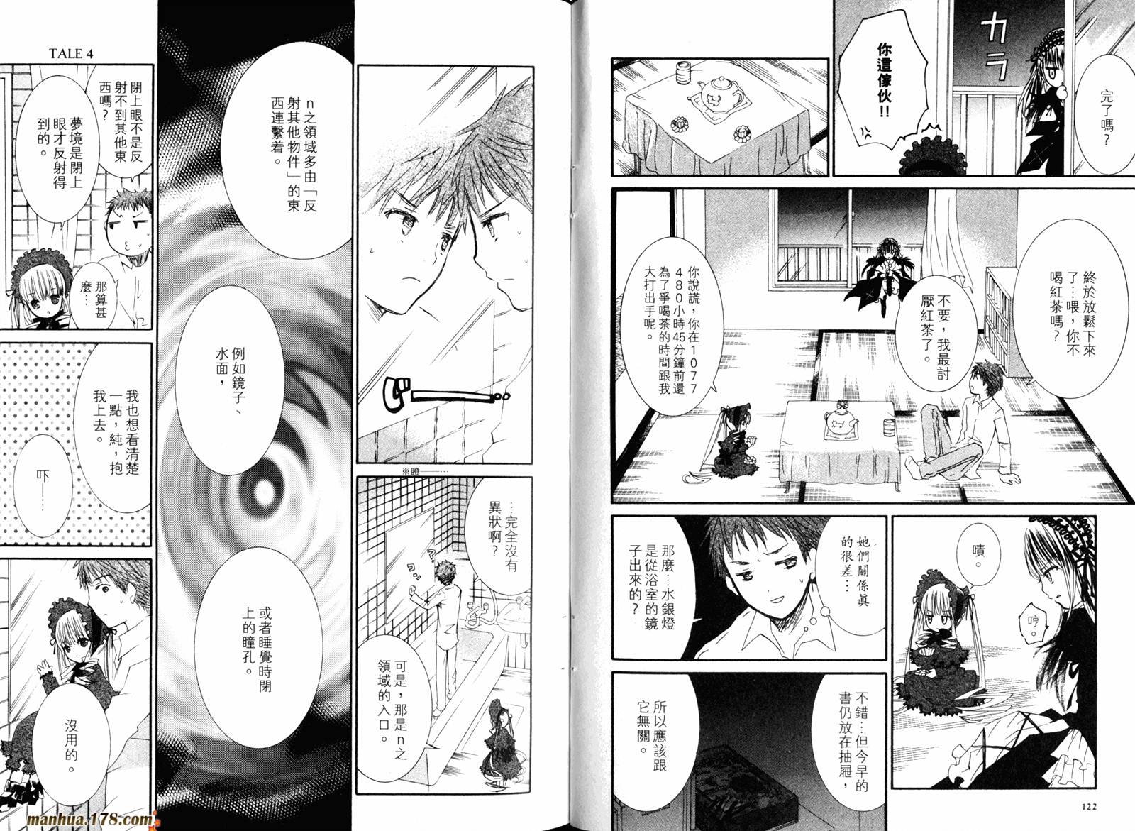 新蔷薇少女漫画-图63