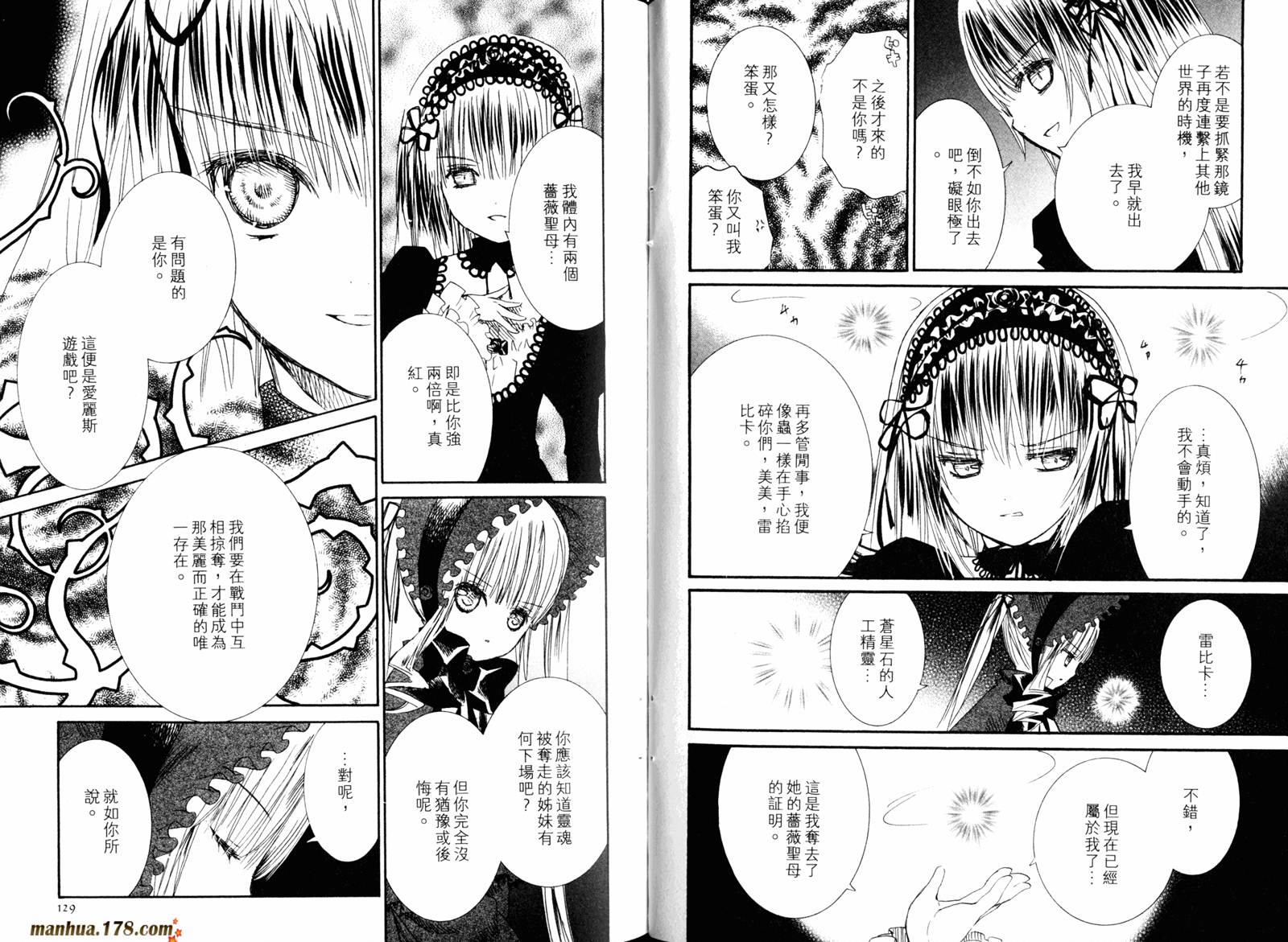 新蔷薇少女漫画-图66