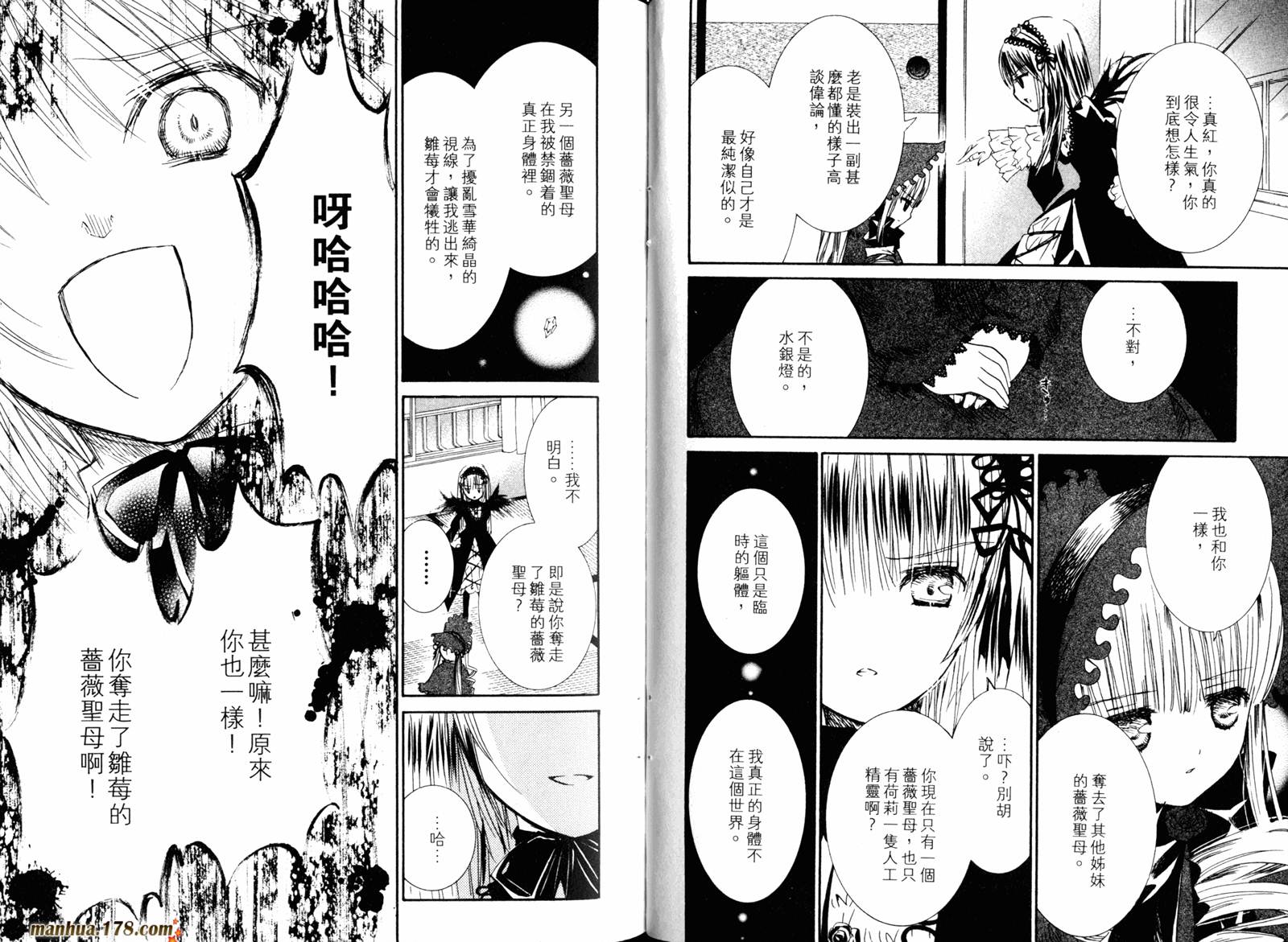 新蔷薇少女漫画-图67