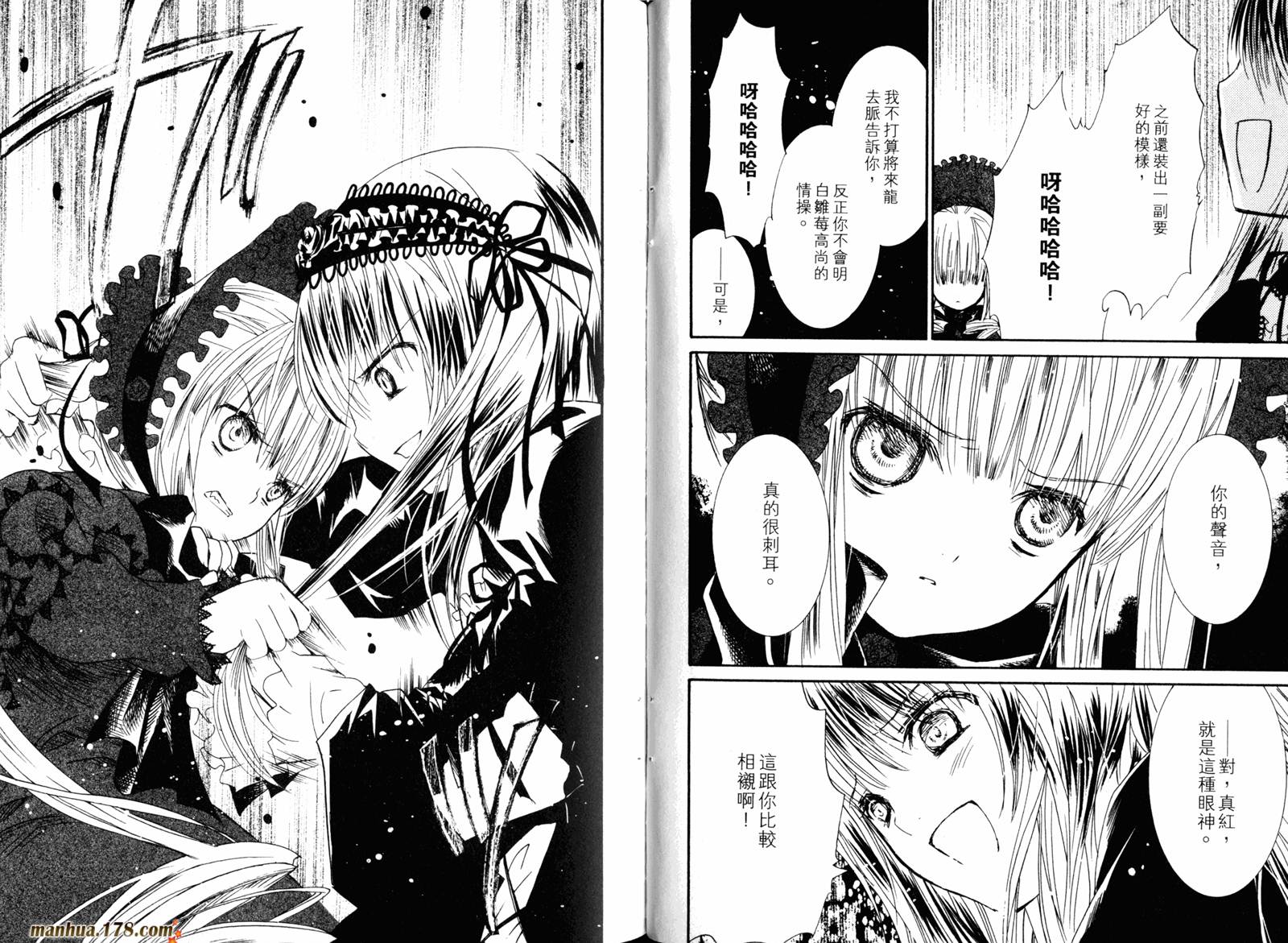 新蔷薇少女漫画-图68
