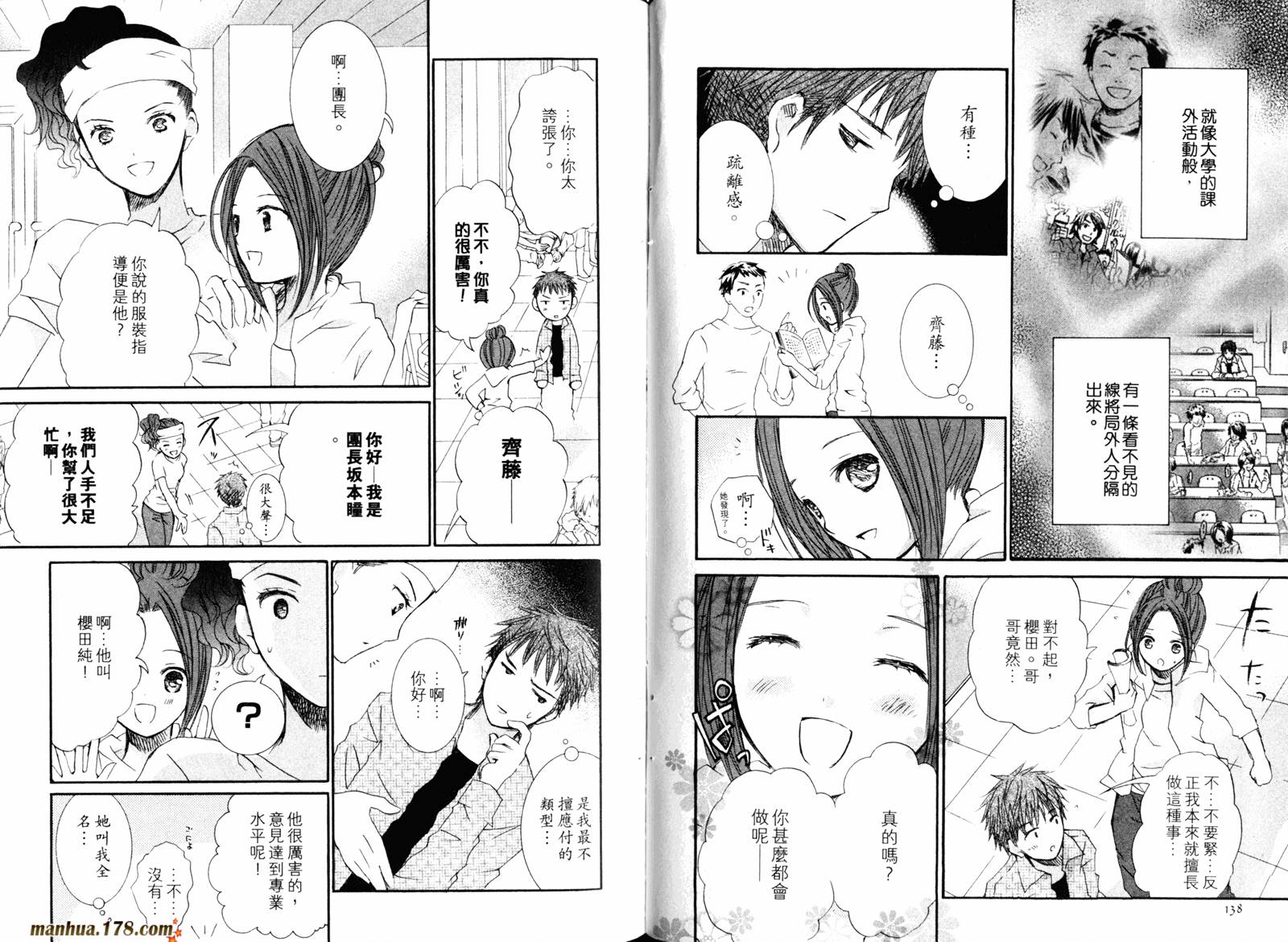 新蔷薇少女漫画-图71