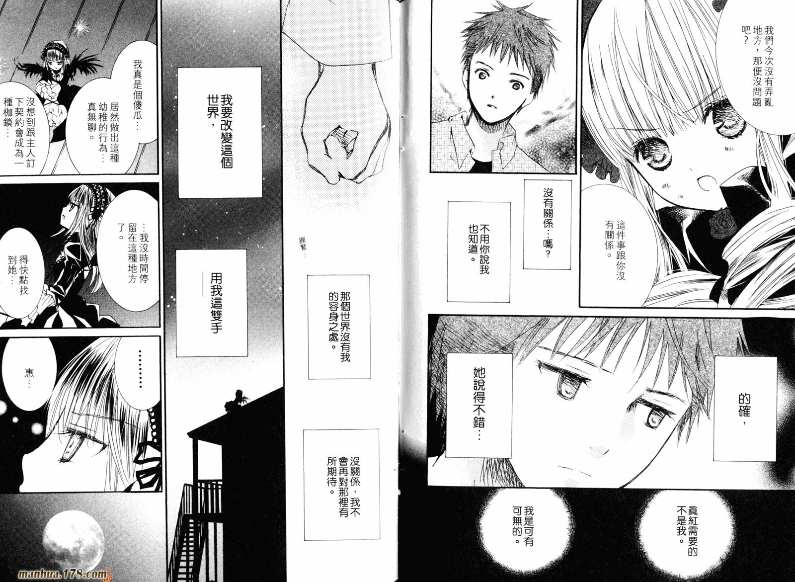 新蔷薇少女漫画-图73