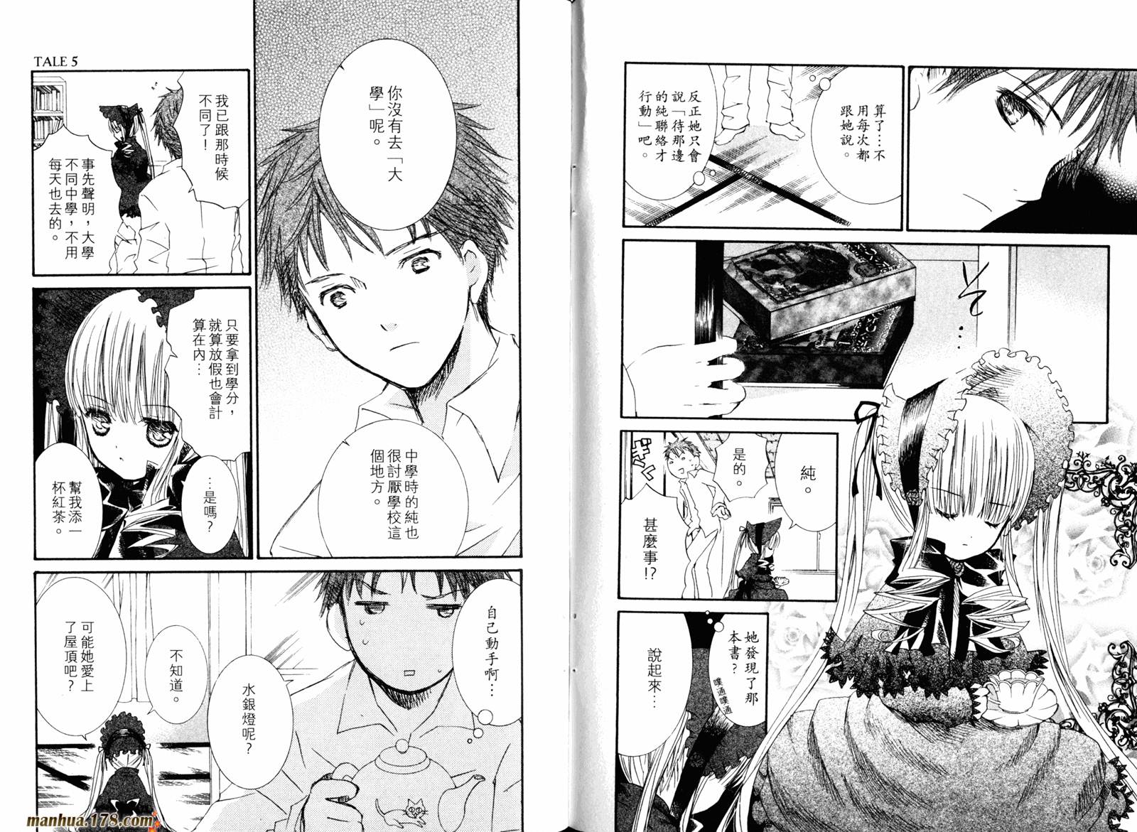 新蔷薇少女漫画-图75