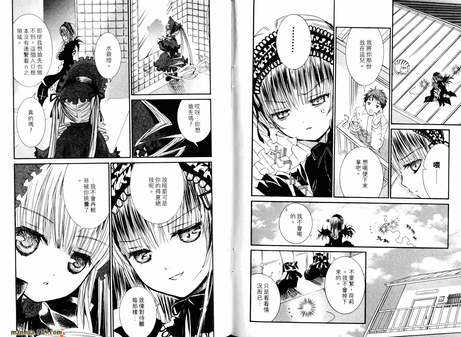 新蔷薇少女漫画-图76