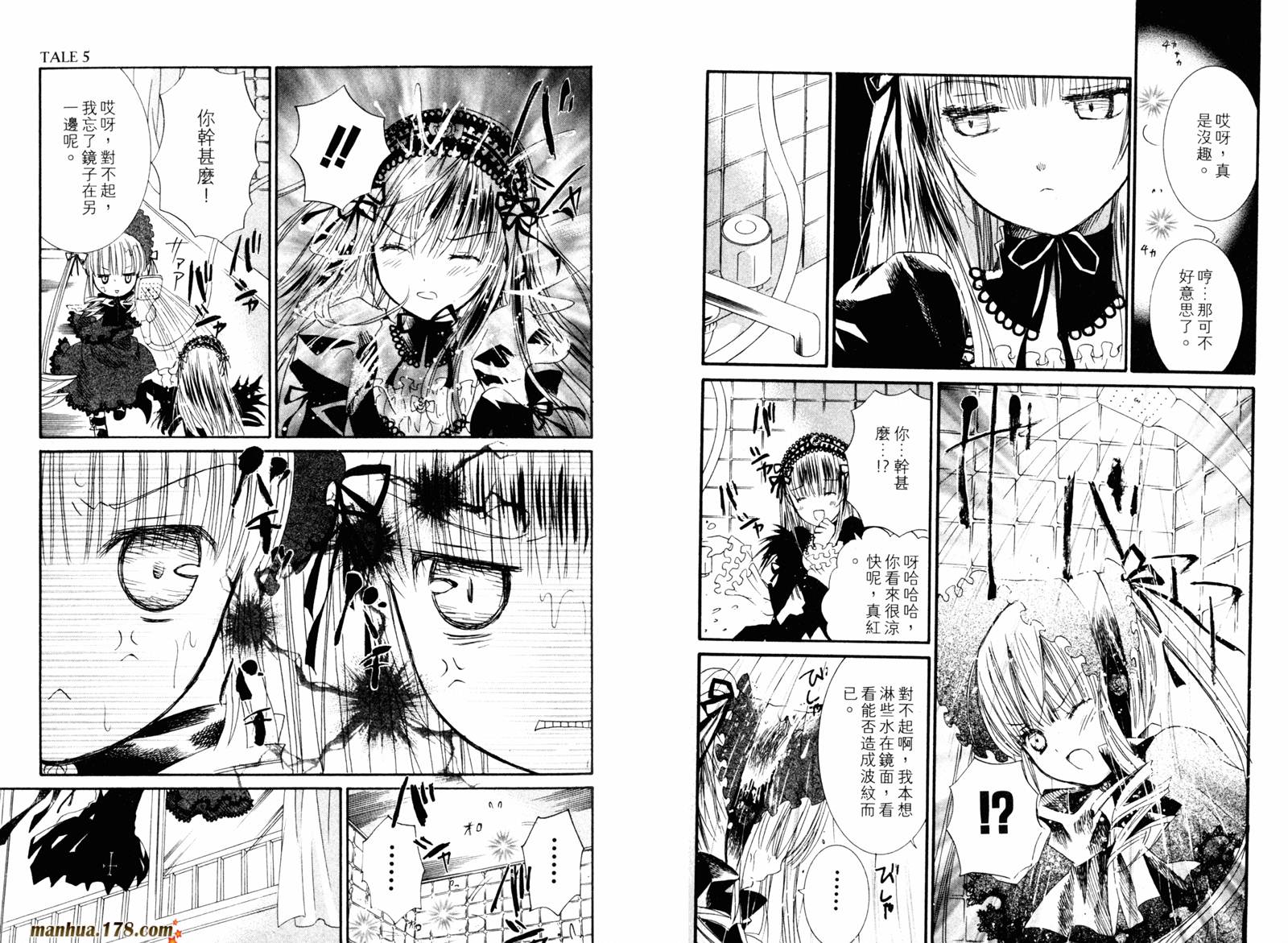 新蔷薇少女漫画-图77
