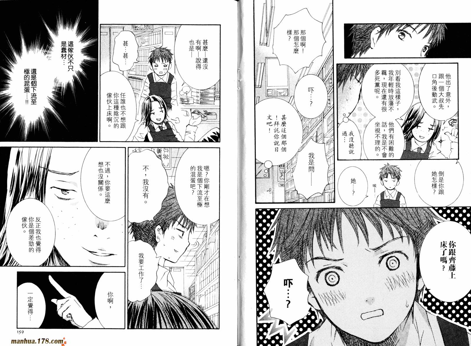 新蔷薇少女漫画-图81