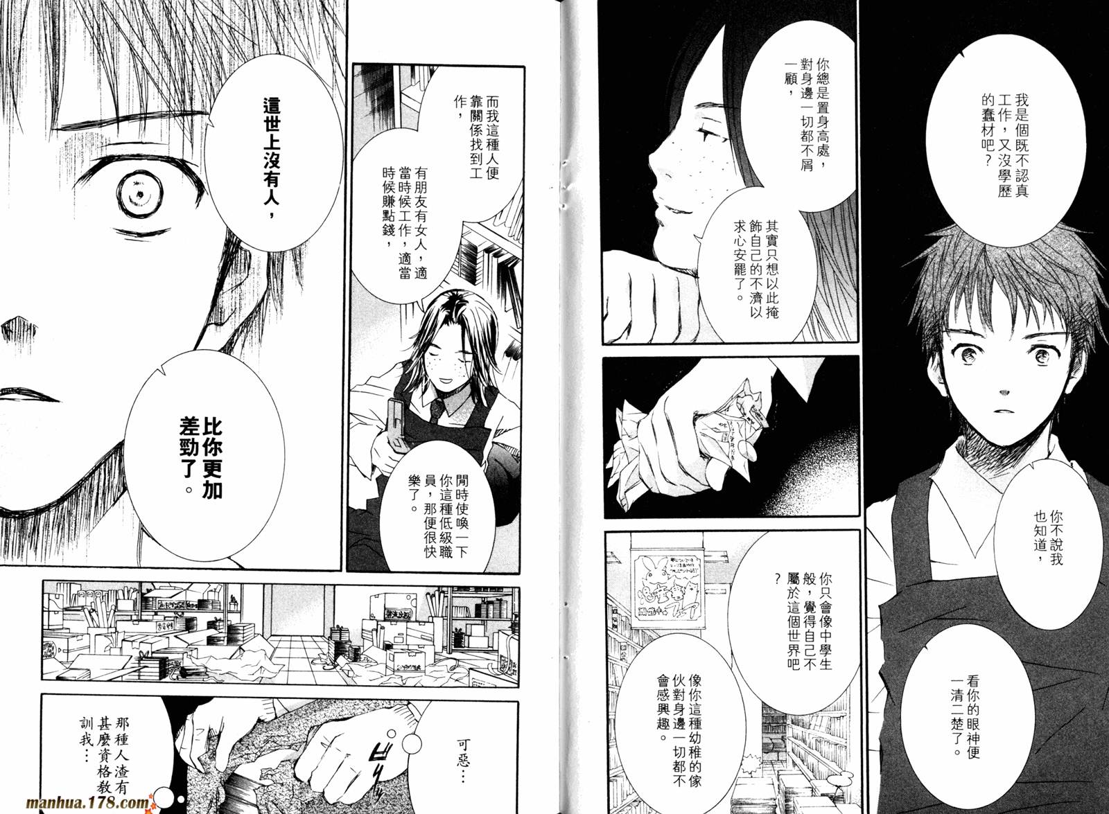新蔷薇少女漫画-图82