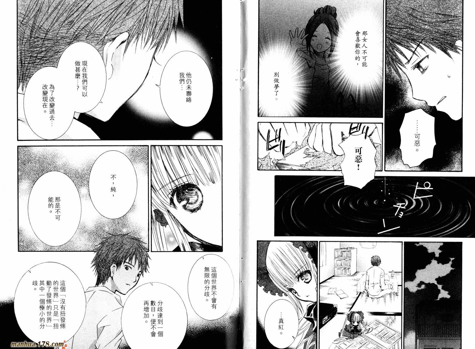 新蔷薇少女漫画-图83