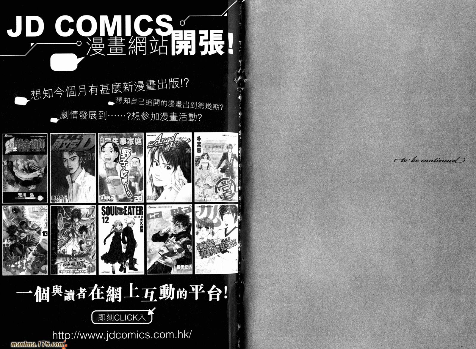新蔷薇少女漫画-图86