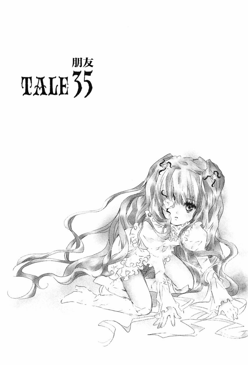 新蔷薇少女第35话图