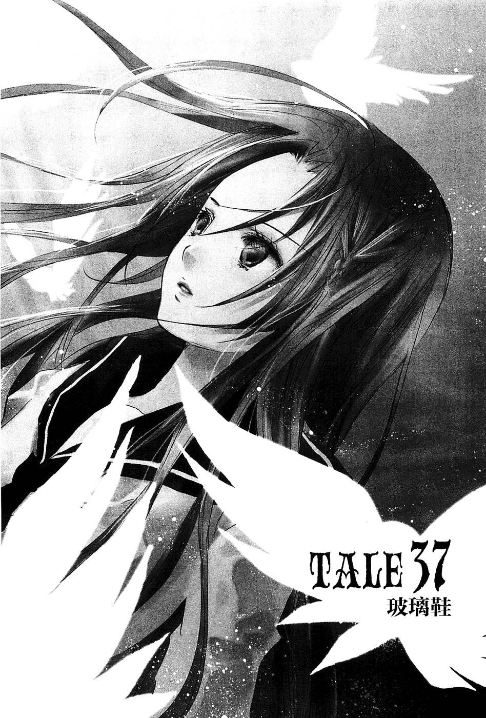 新蔷薇少女第37话图