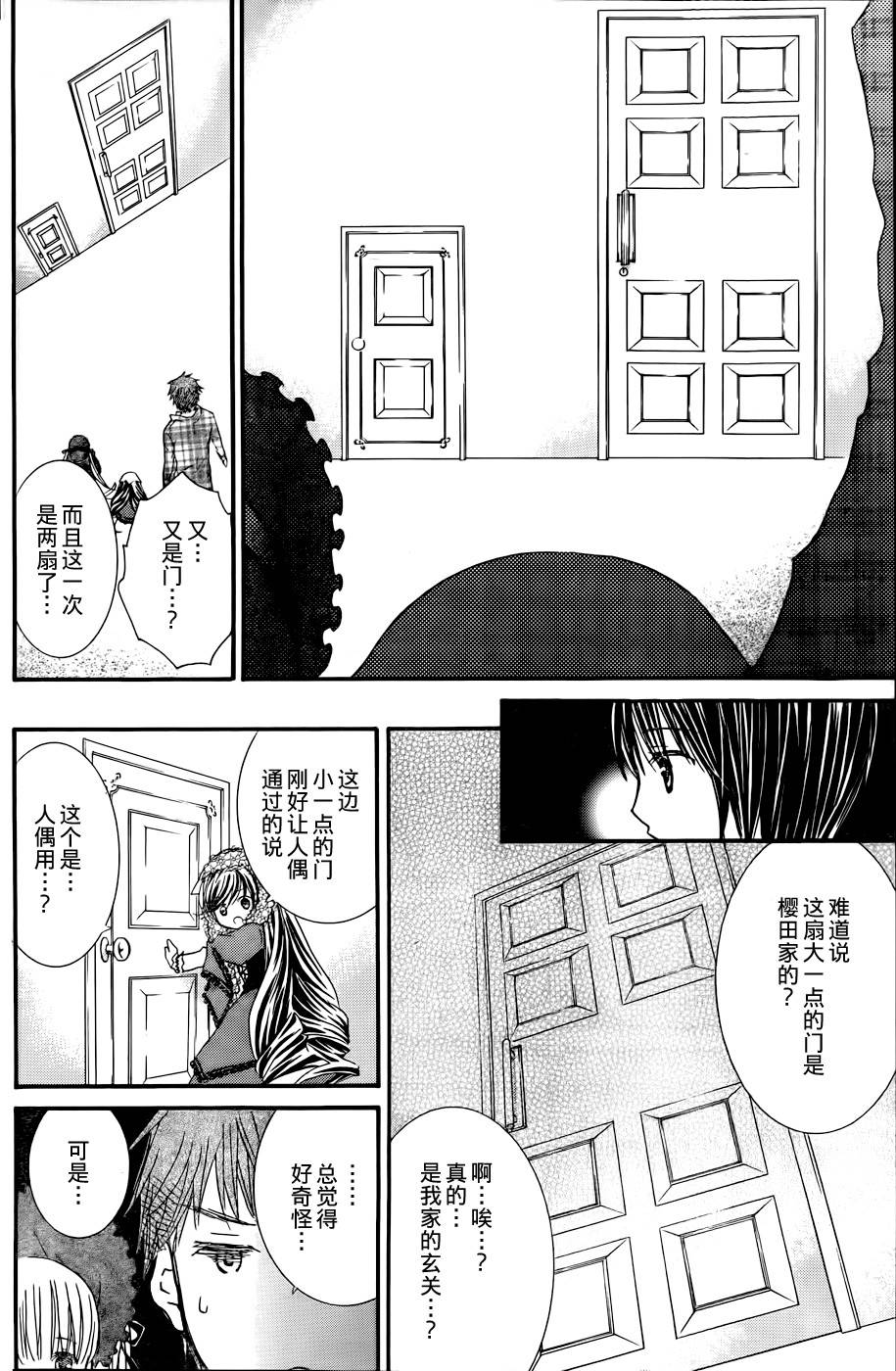 新蔷薇少女漫画-图8