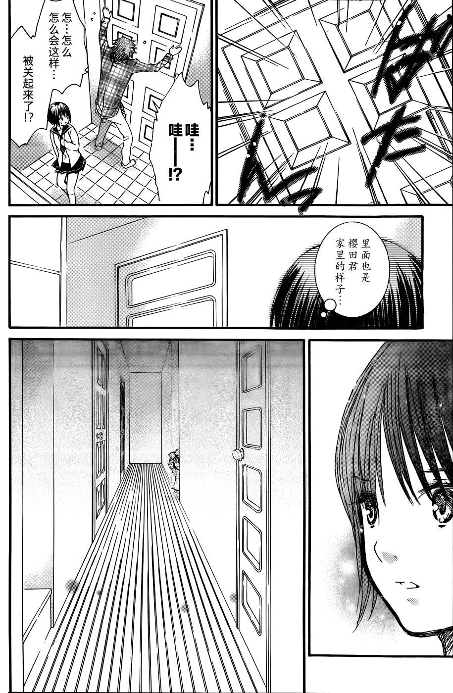 新蔷薇少女漫画-图10