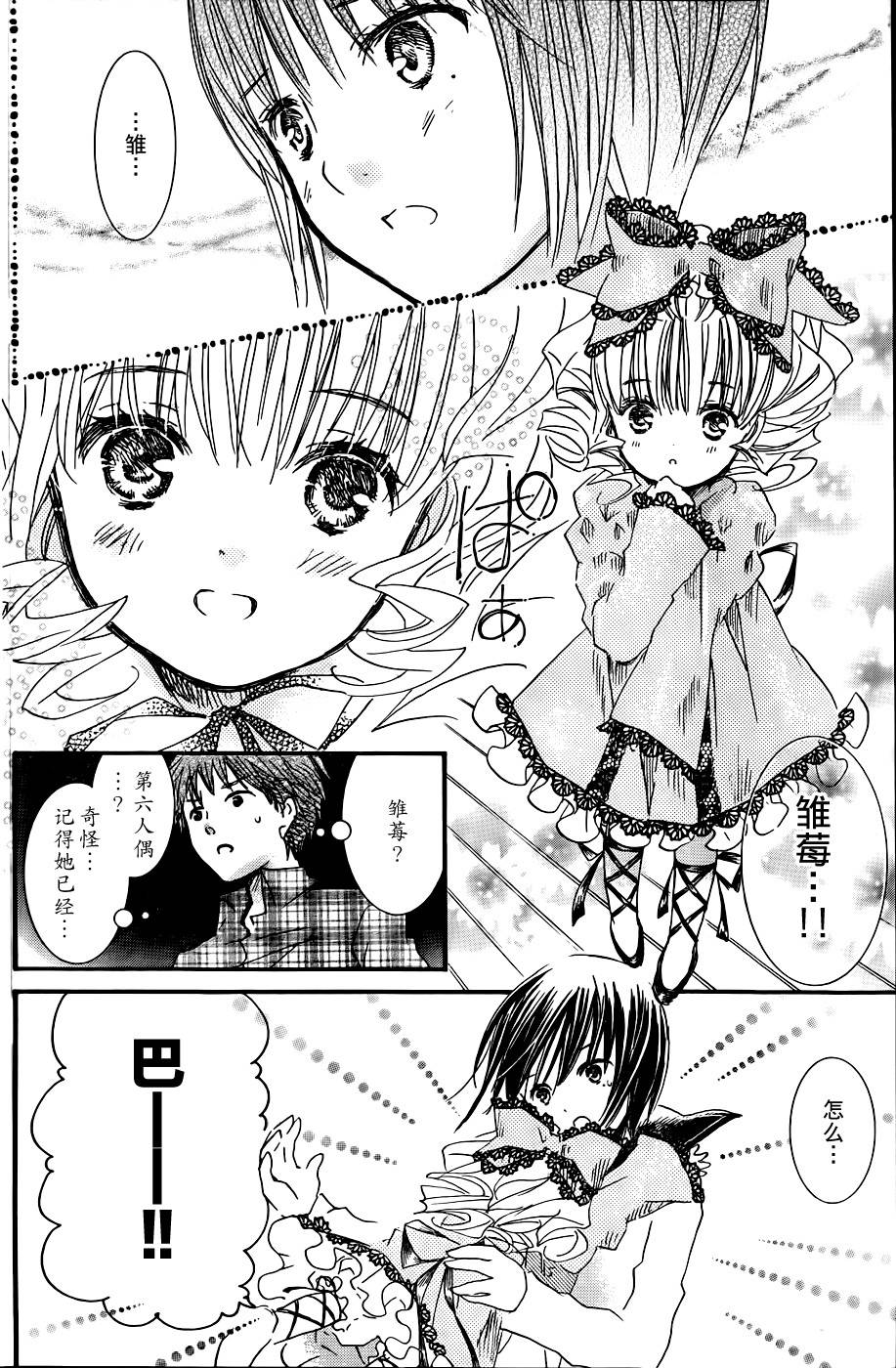 新蔷薇少女漫画-图14