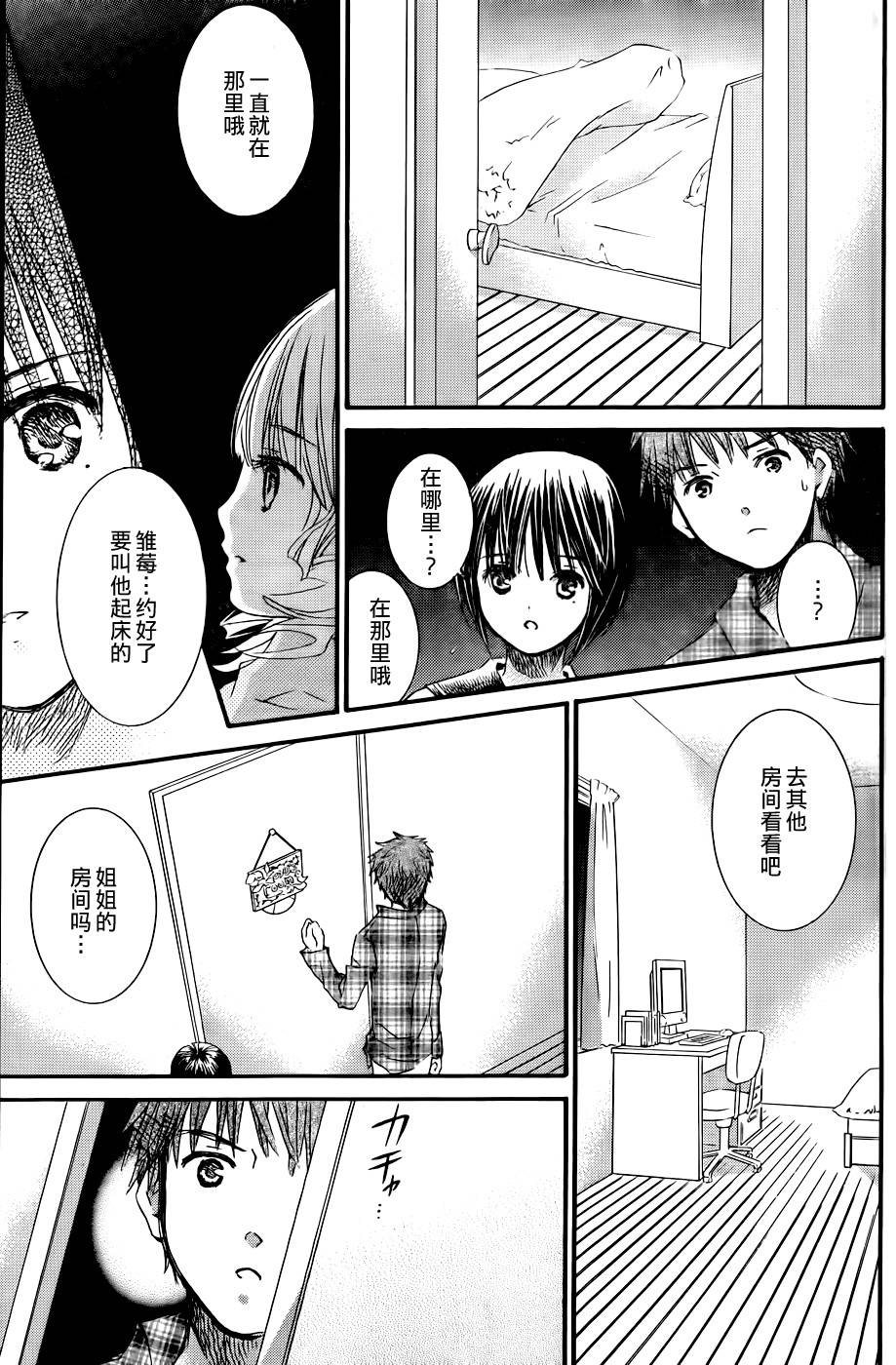 新蔷薇少女漫画-图17