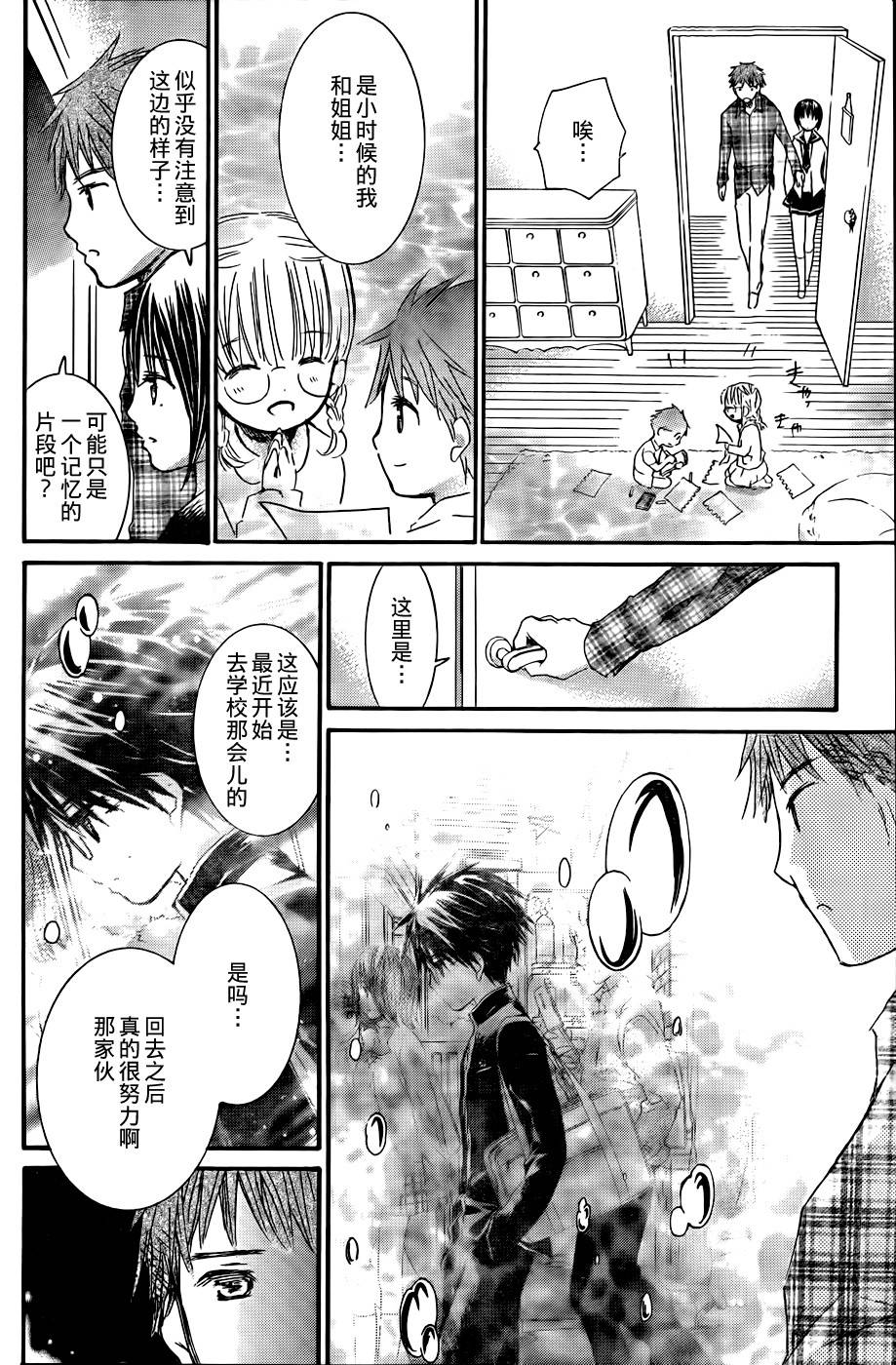 新蔷薇少女漫画-图18