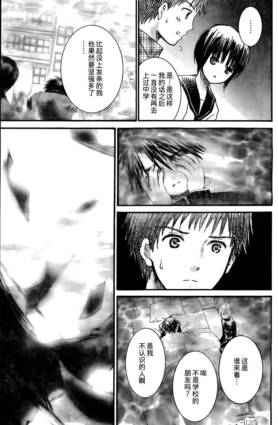 新蔷薇少女漫画-图19