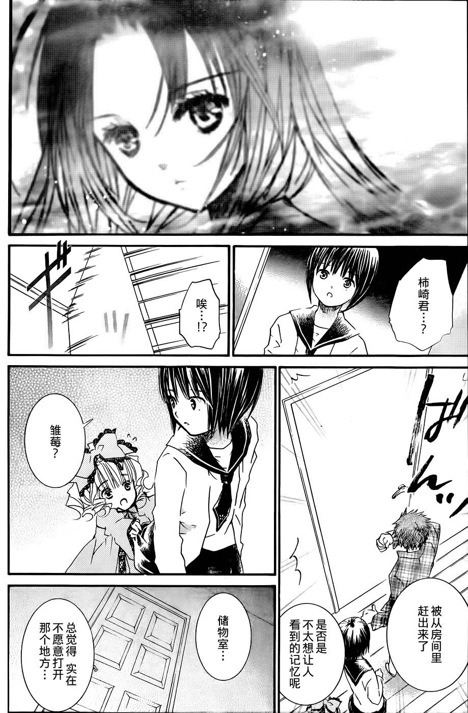 新蔷薇少女漫画-图20