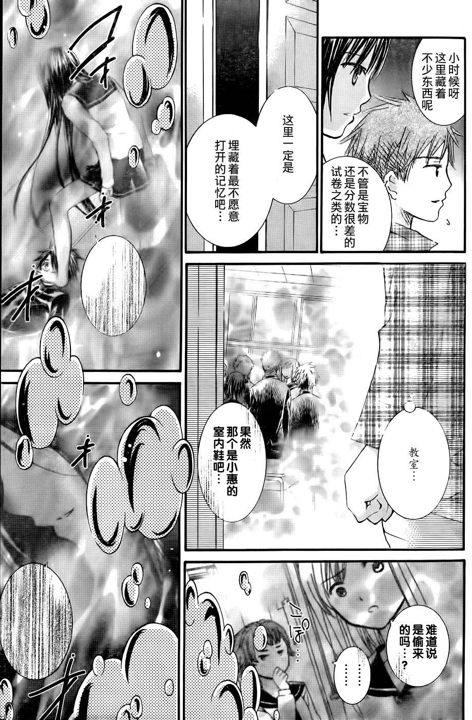 新蔷薇少女漫画-图21