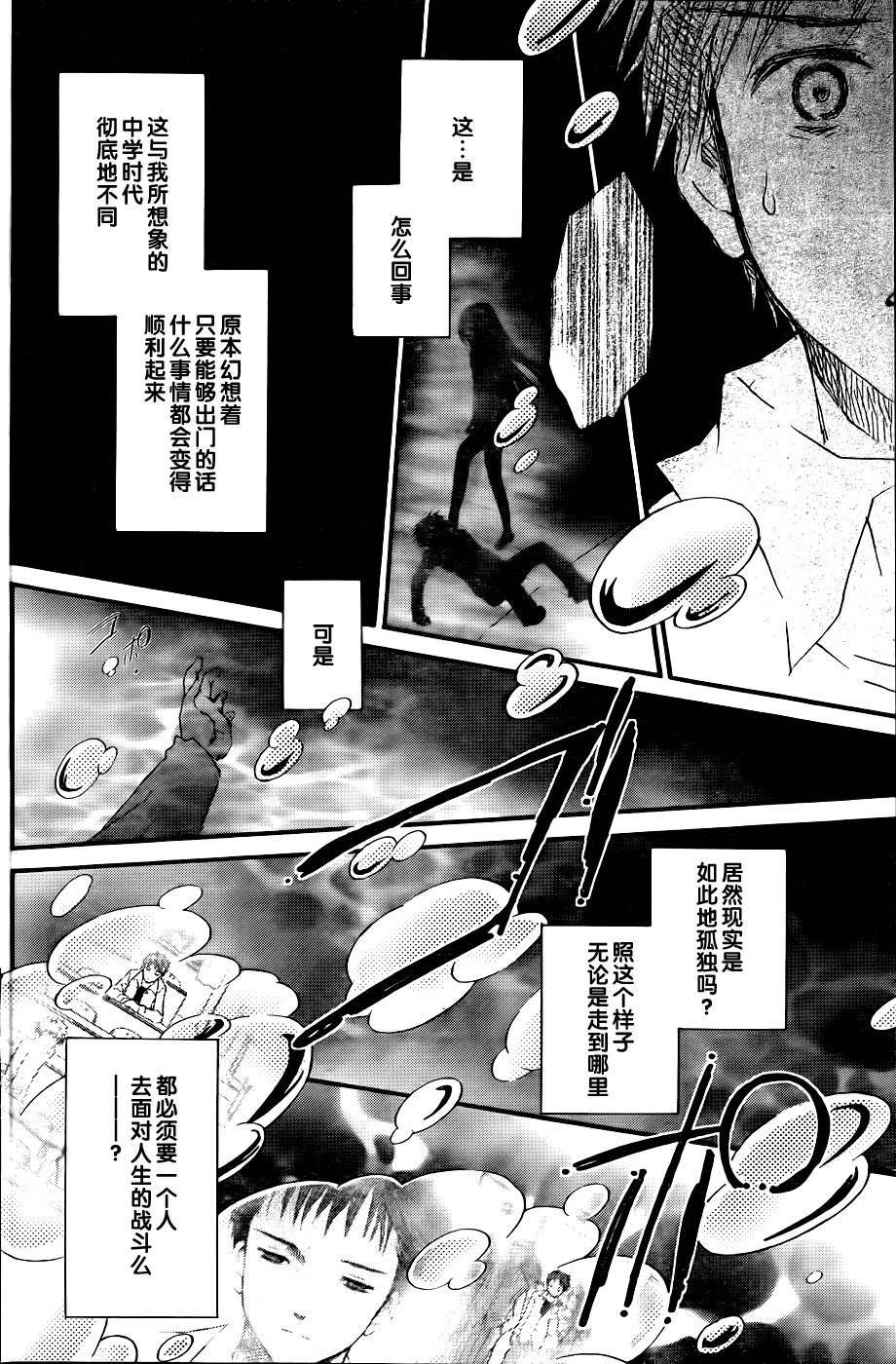 新蔷薇少女漫画-图22