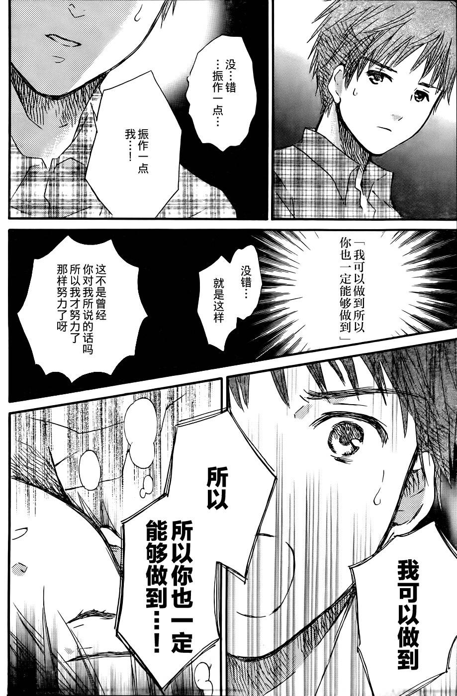 新蔷薇少女漫画-图24